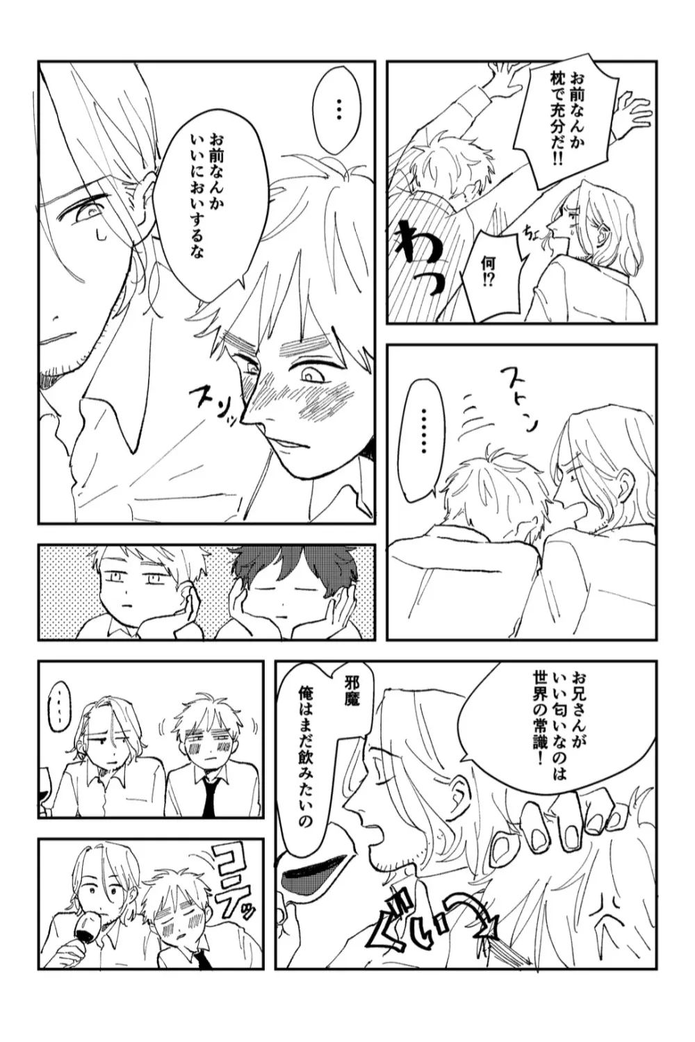 Never Again - page4