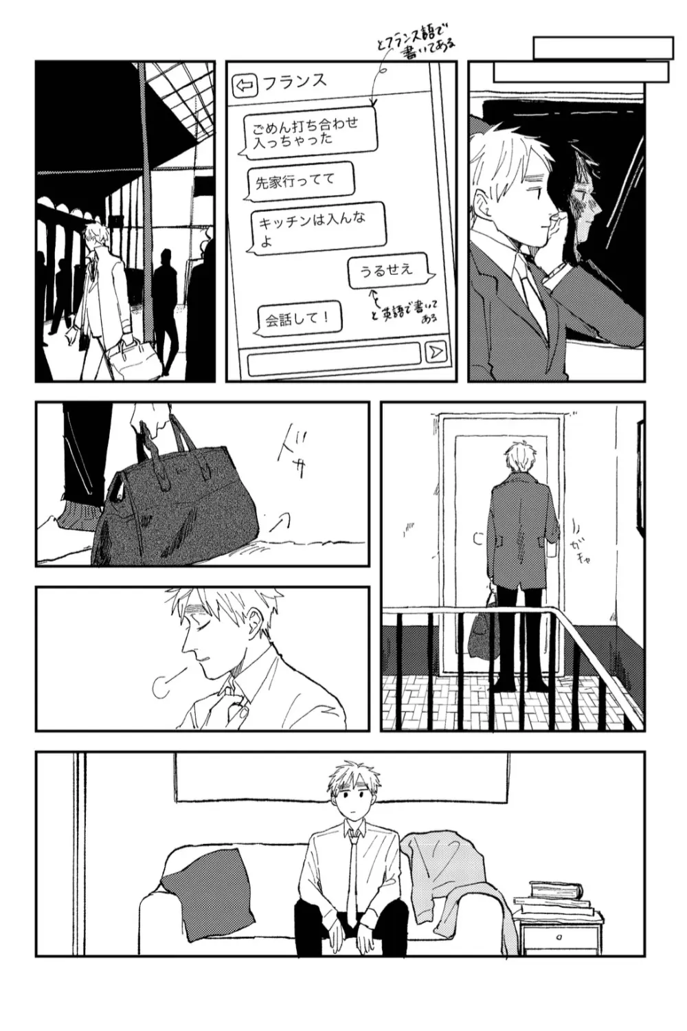 Never Again - page9