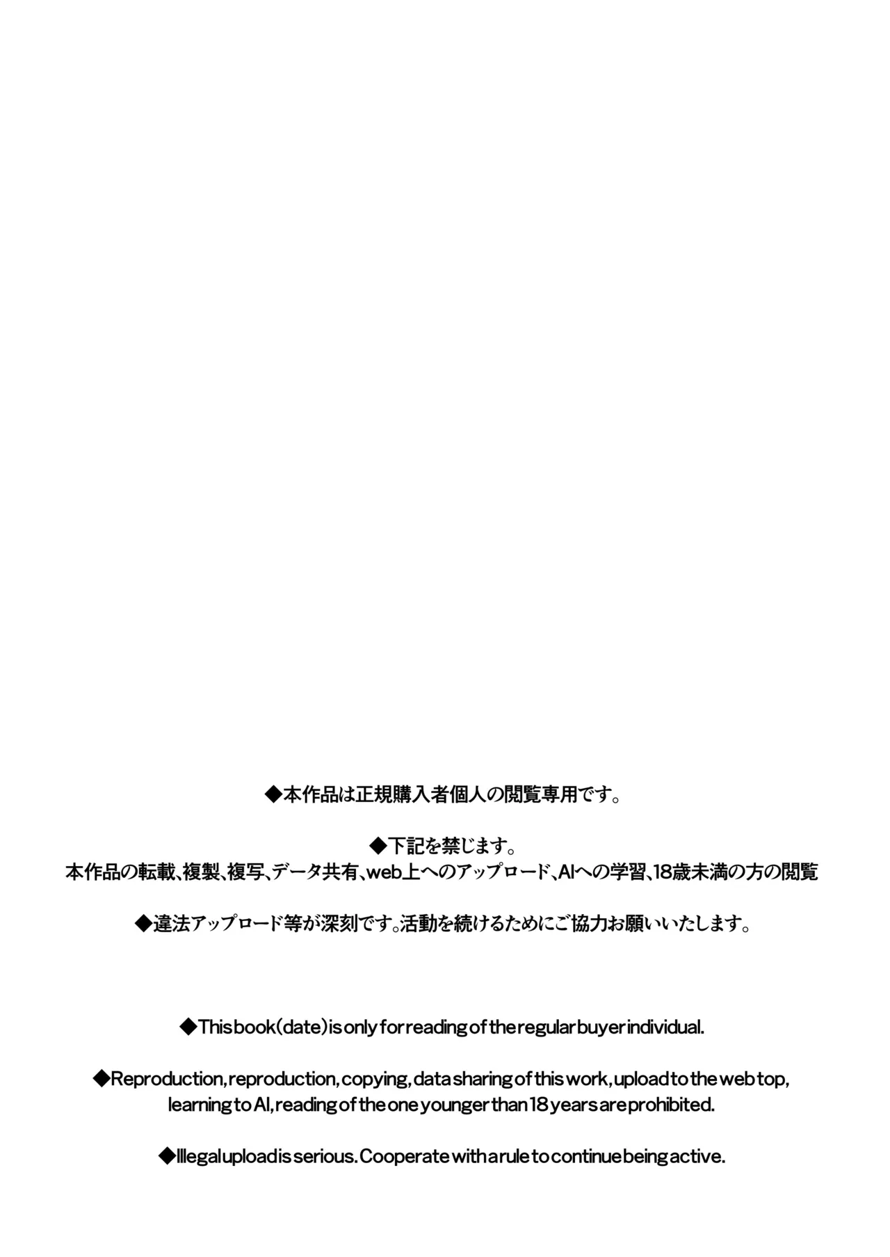 ふたなり鬼VS海神様 - page3