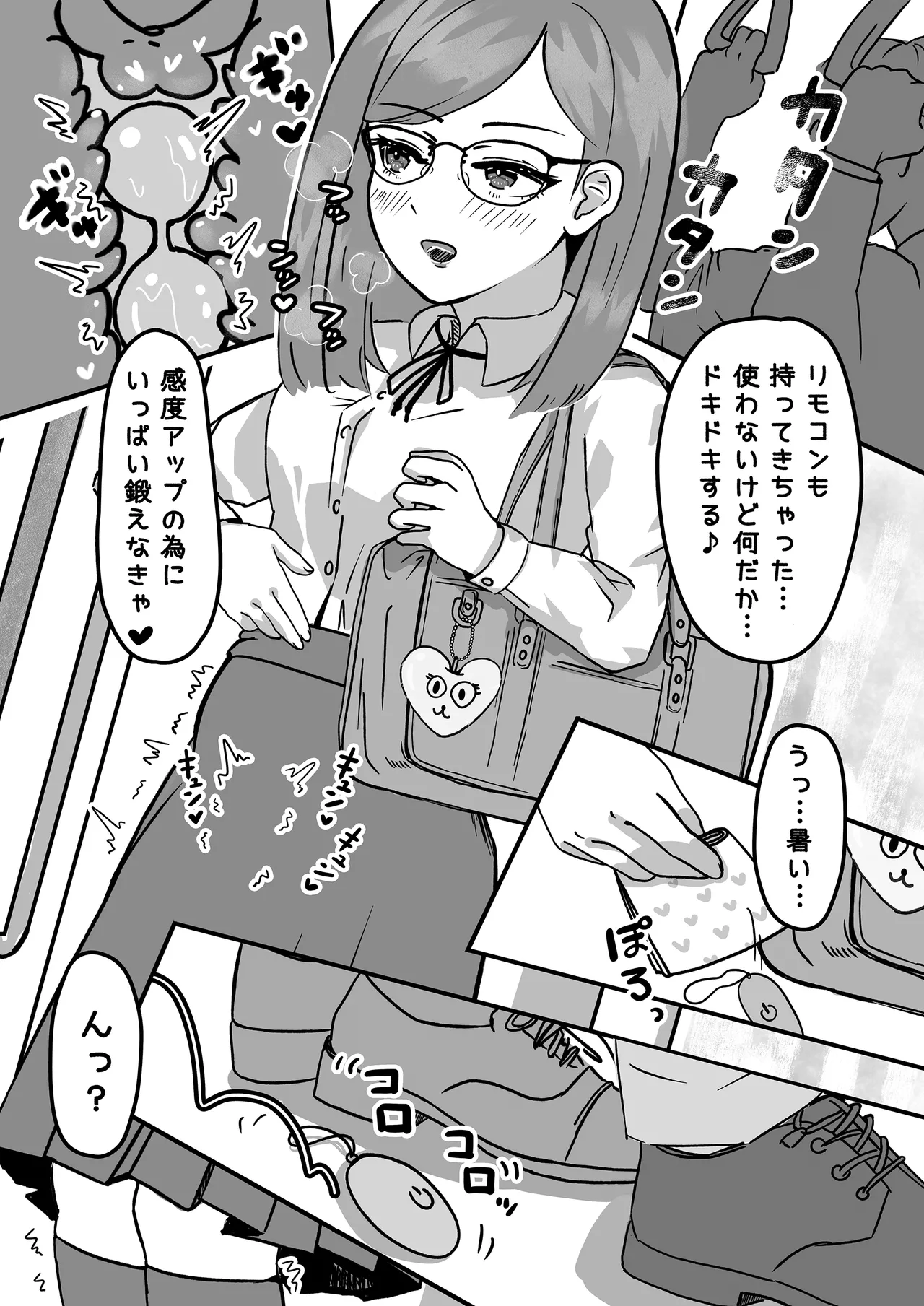 歪められた性癖ヘンタイあくまに恋しちゃうなんて… - page3