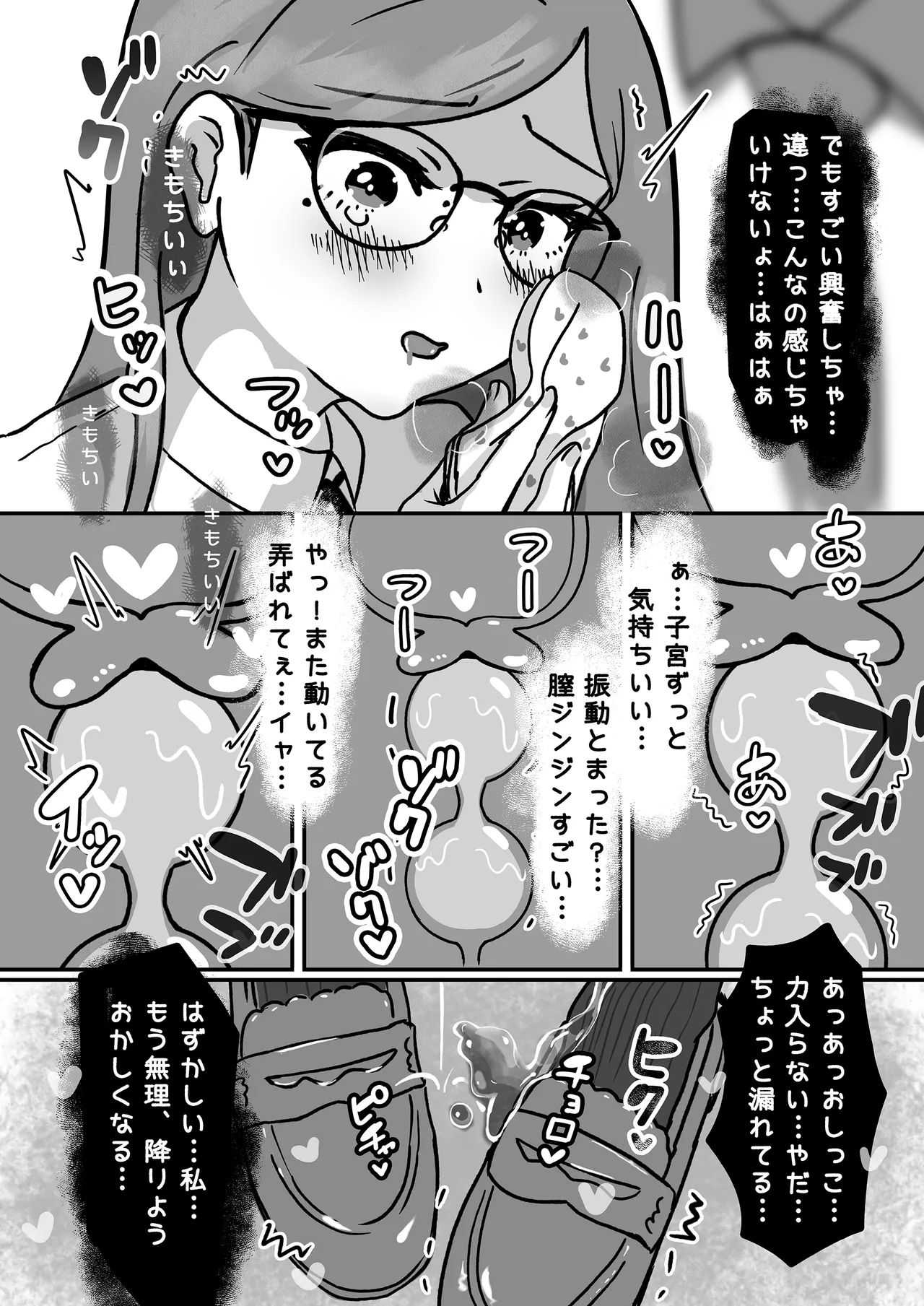 歪められた性癖ヘンタイあくまに恋しちゃうなんて… - page6