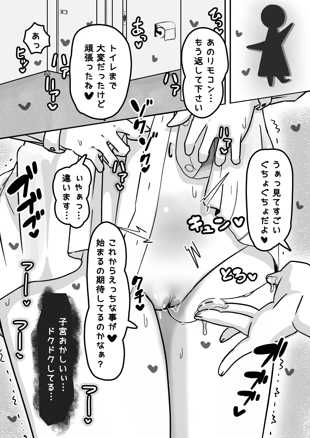 歪められた性癖ヘンタイあくまに恋しちゃうなんて… - page9