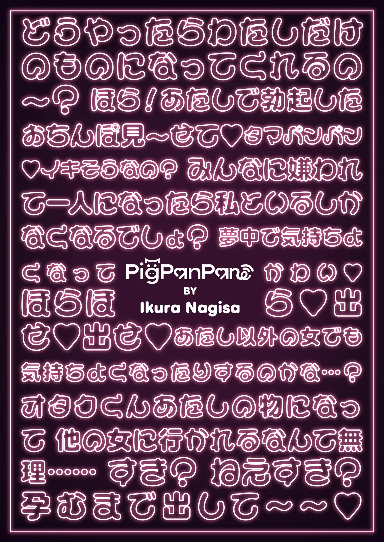 一軍ギャルに愛されすぎて逆らえない - page61