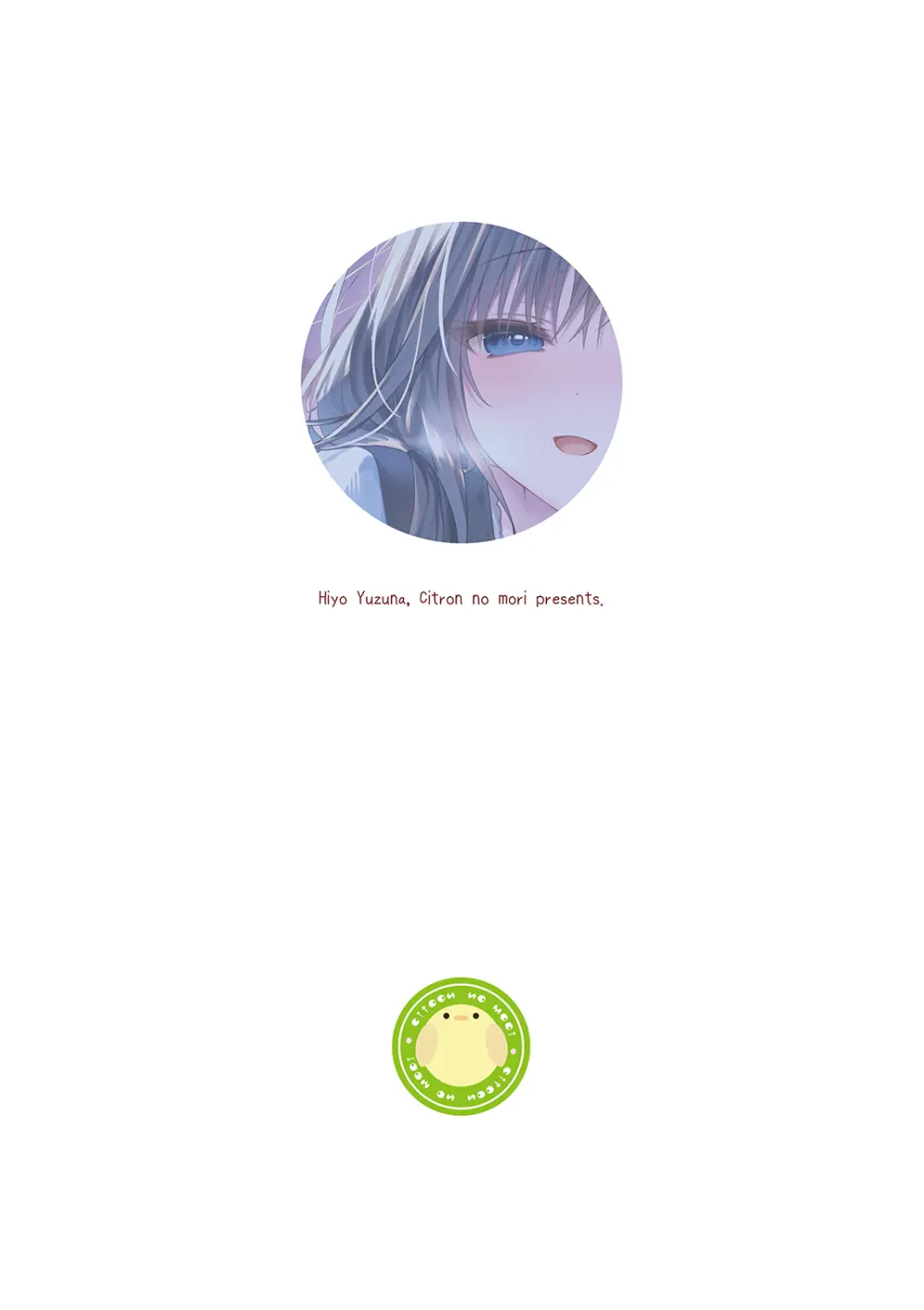 お兄さんのことが好きなので少しお邪魔してもいいですか？ - page28