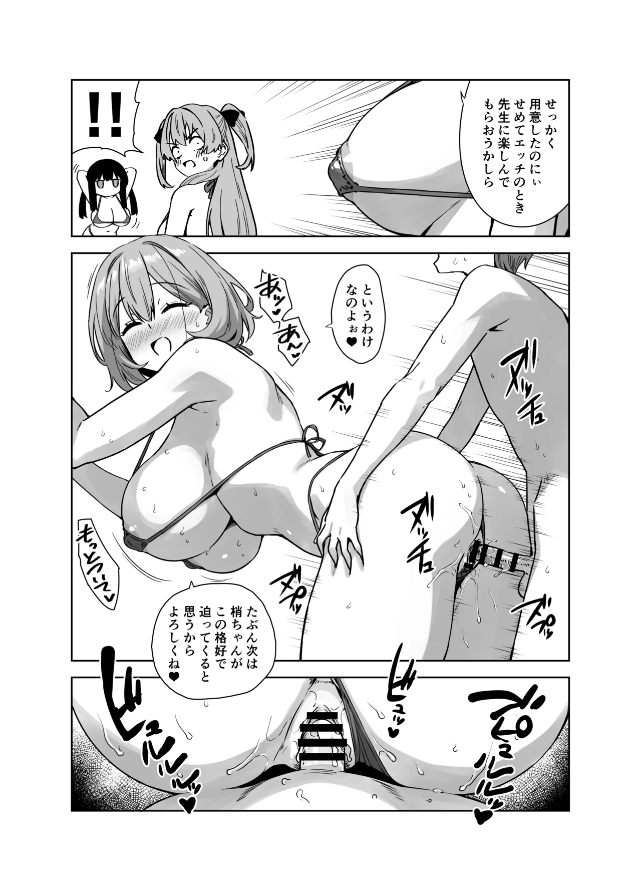 C108ノオマケ - page2