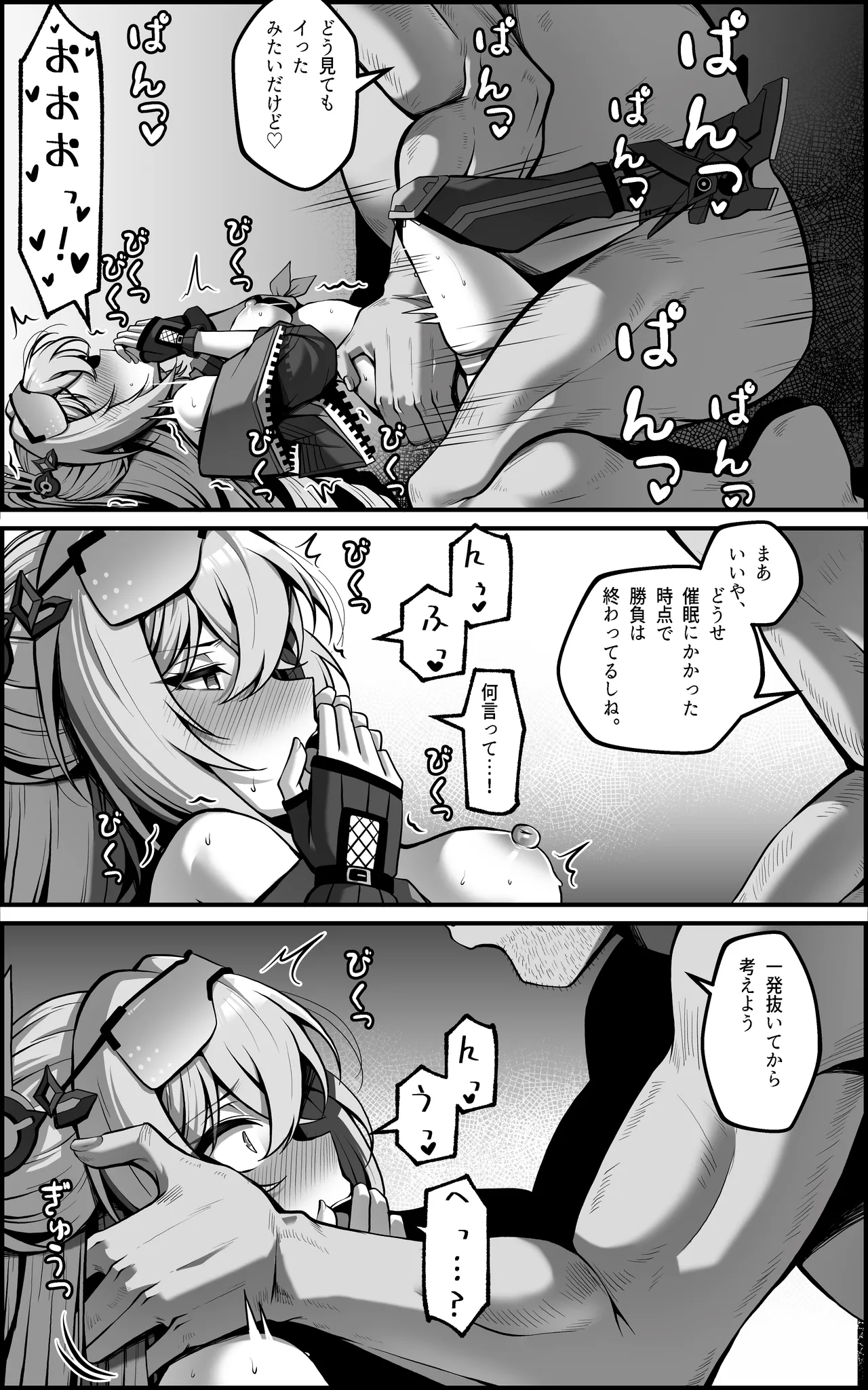 私が『オナホ』なんかになるわけないじゃん [Decensored] [Hi-res] - page11