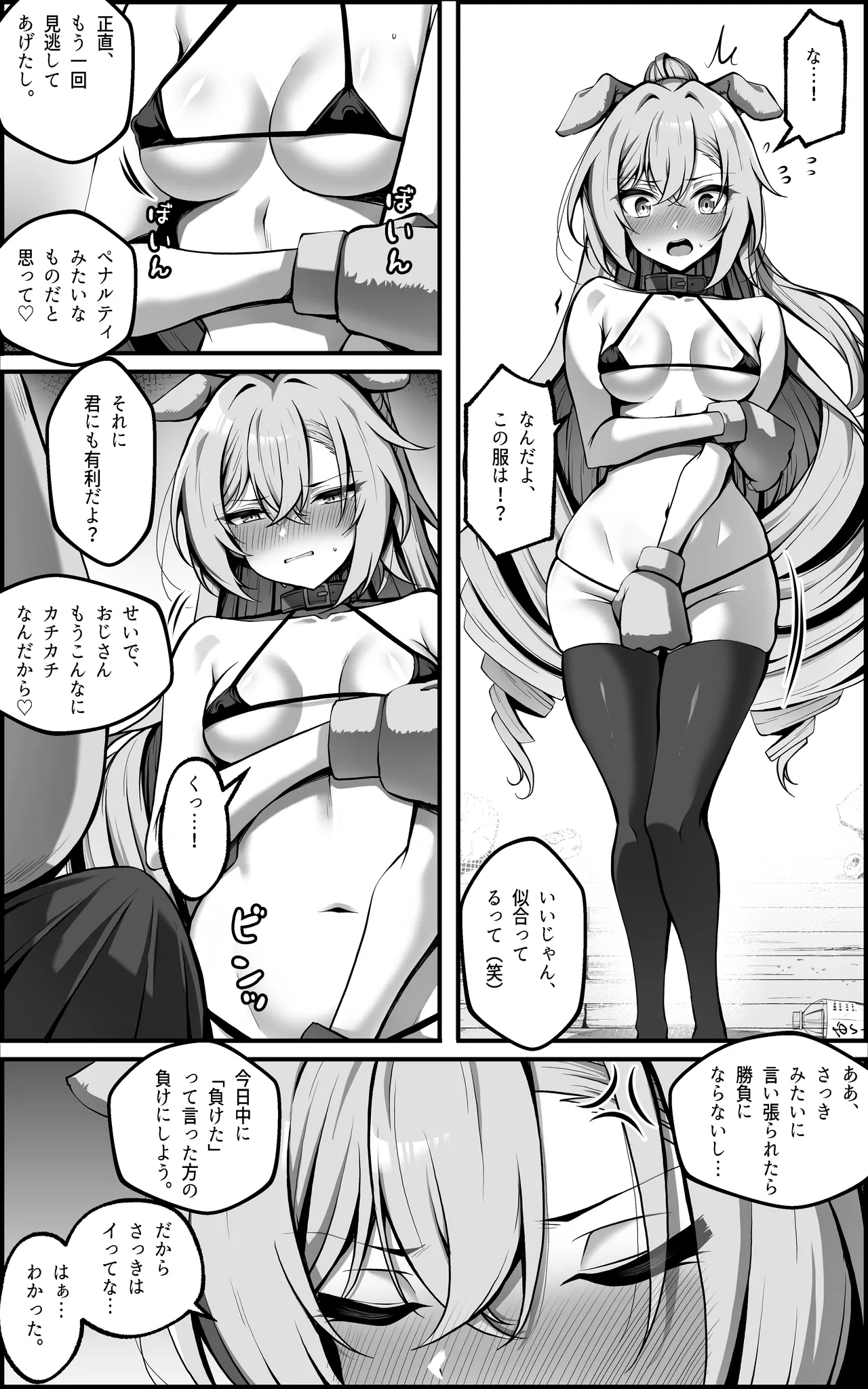 私が『オナホ』なんかになるわけないじゃん [Decensored] [Hi-res] - page14