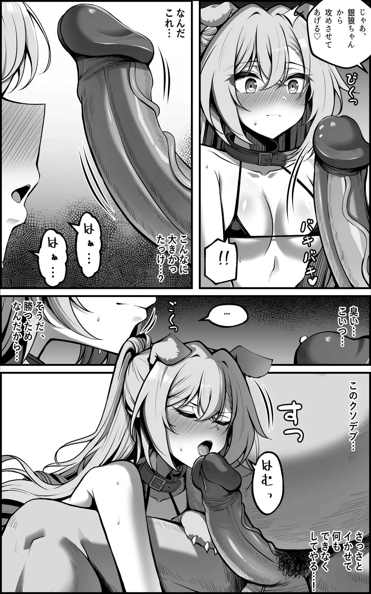 私が『オナホ』なんかになるわけないじゃん [Decensored] [Hi-res] - page15