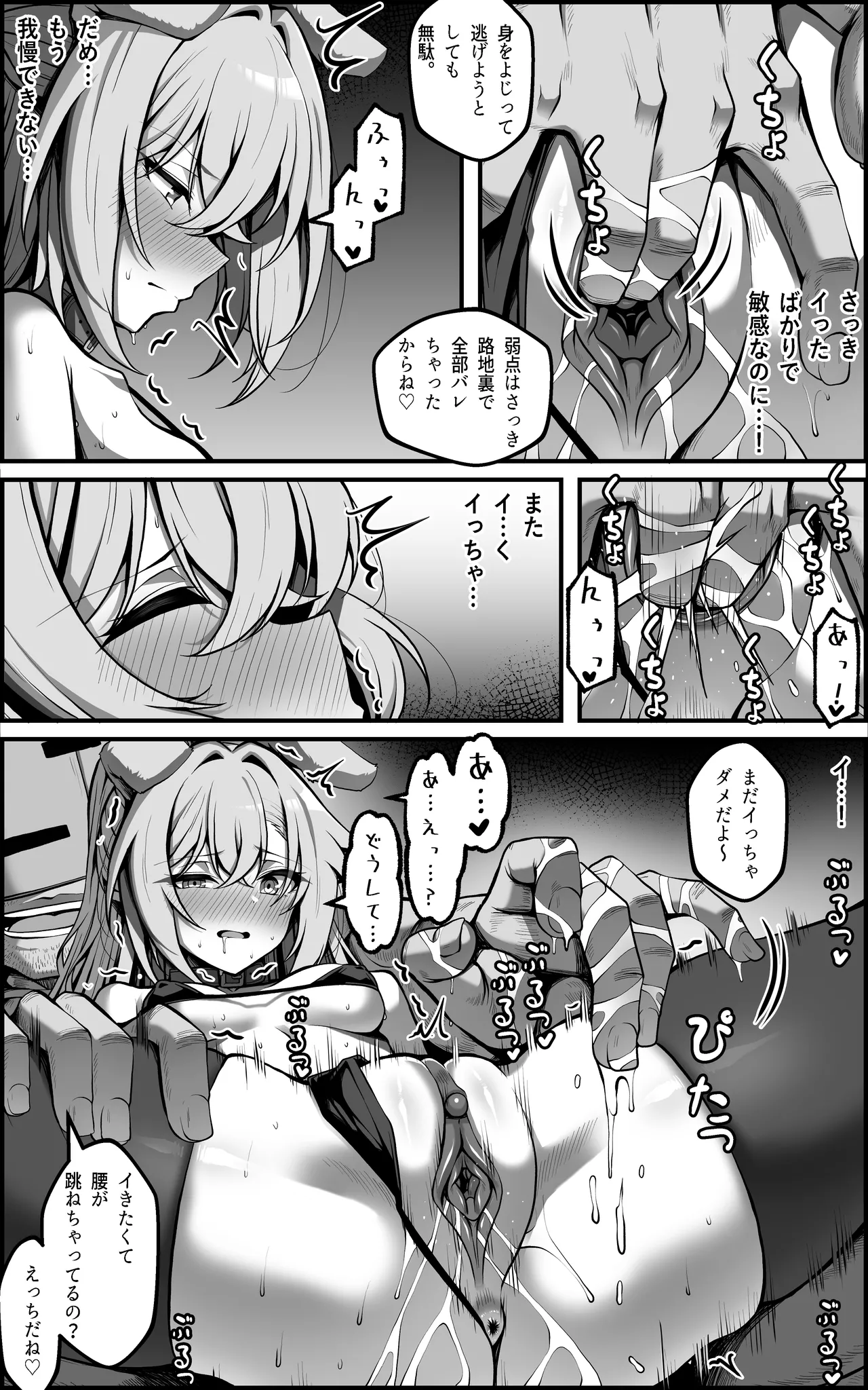 私が『オナホ』なんかになるわけないじゃん [Decensored] [Hi-res] - page19