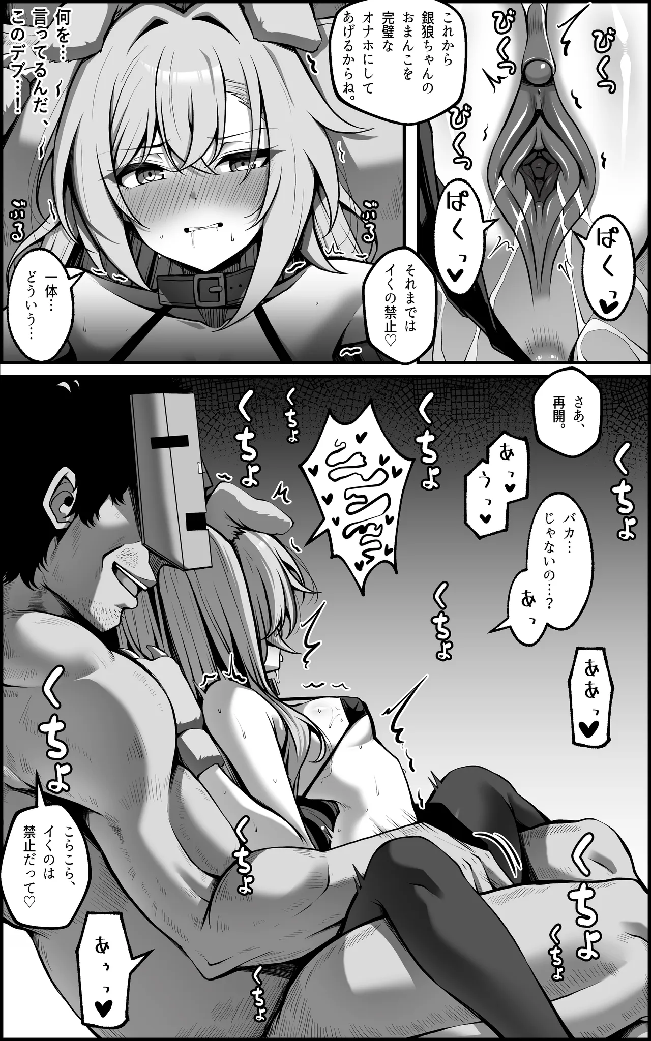 私が『オナホ』なんかになるわけないじゃん [Decensored] [Hi-res] - page20