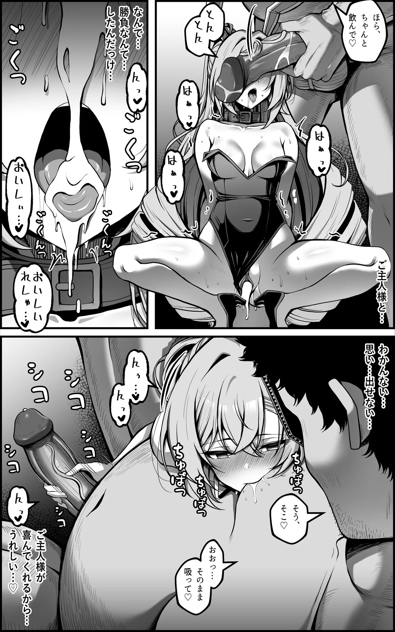 私が『オナホ』なんかになるわけないじゃん [Decensored] [Hi-res] - page29