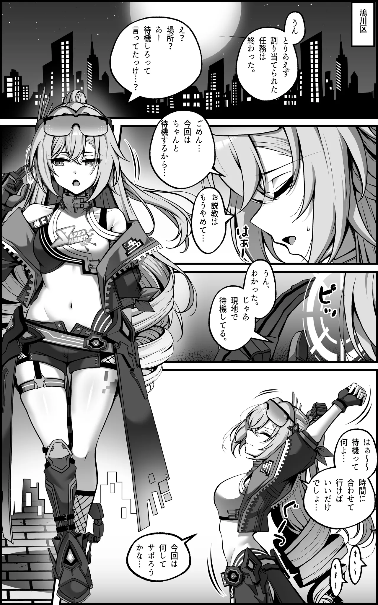 私が『オナホ』なんかになるわけないじゃん [Decensored] [Hi-res] - page4