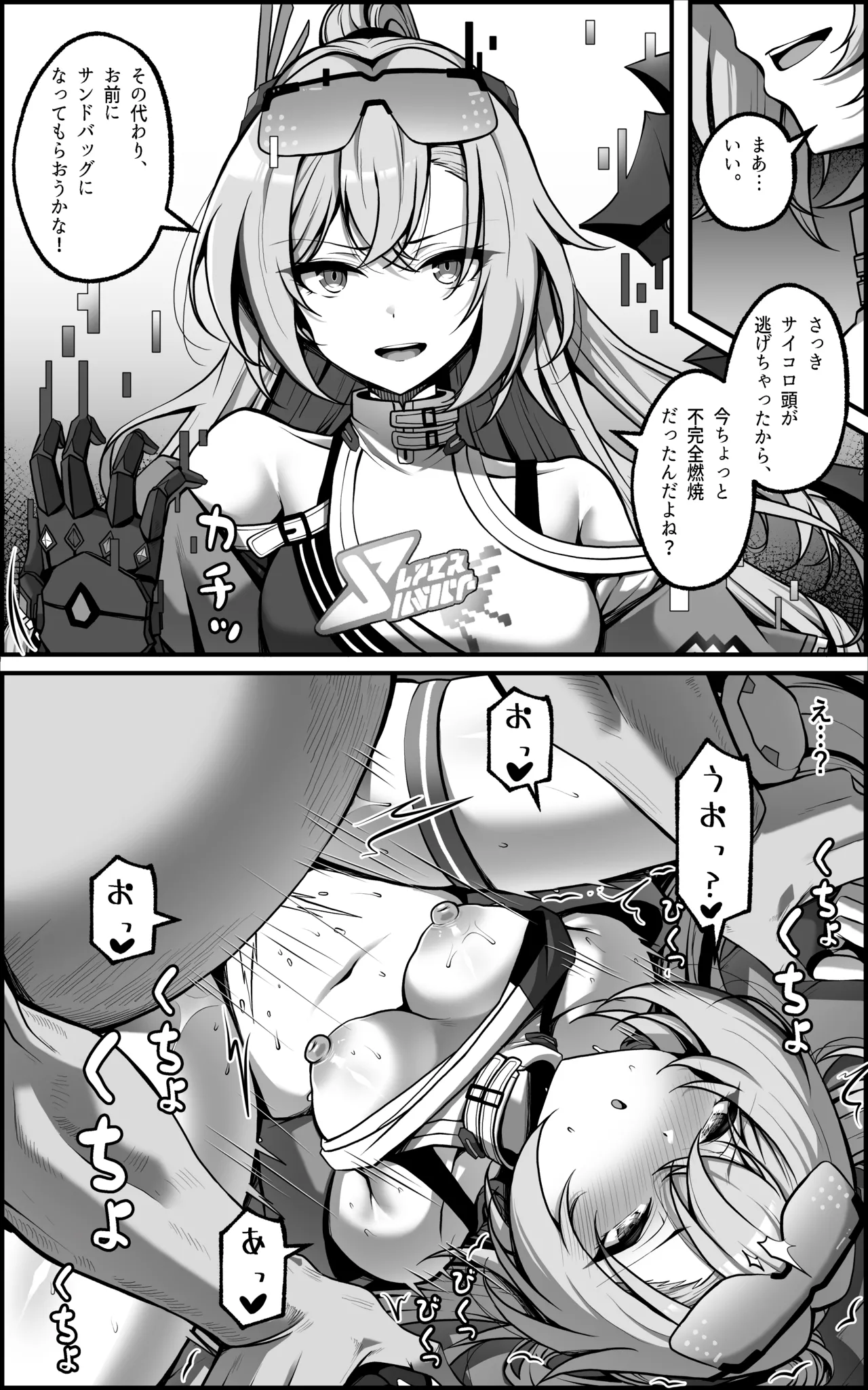 私が『オナホ』なんかになるわけないじゃん [Decensored] [Hi-res] - page7