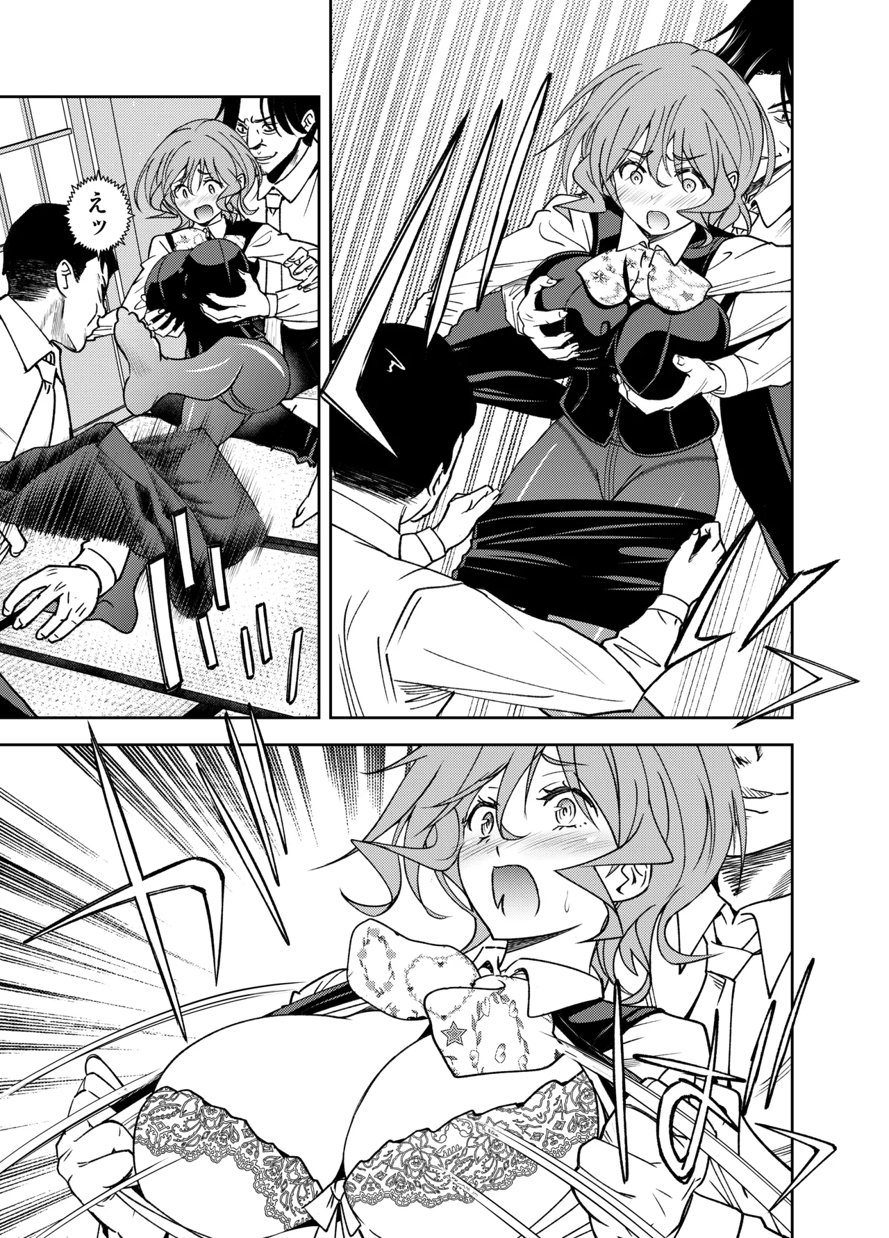 現金なお姉さんを手籠めにしよう！ - page8