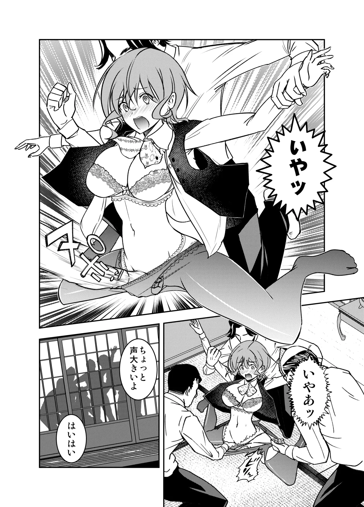 現金なお姉さんを手籠めにしよう！ - page9