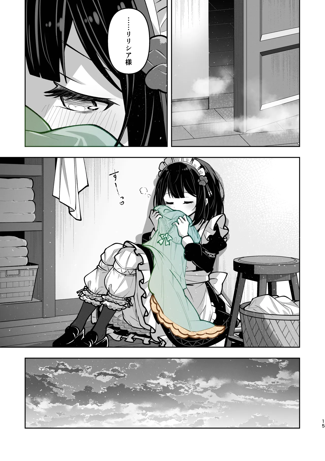 魔族令嬢とメイドさん - 吐息重なる色づく日 - page15