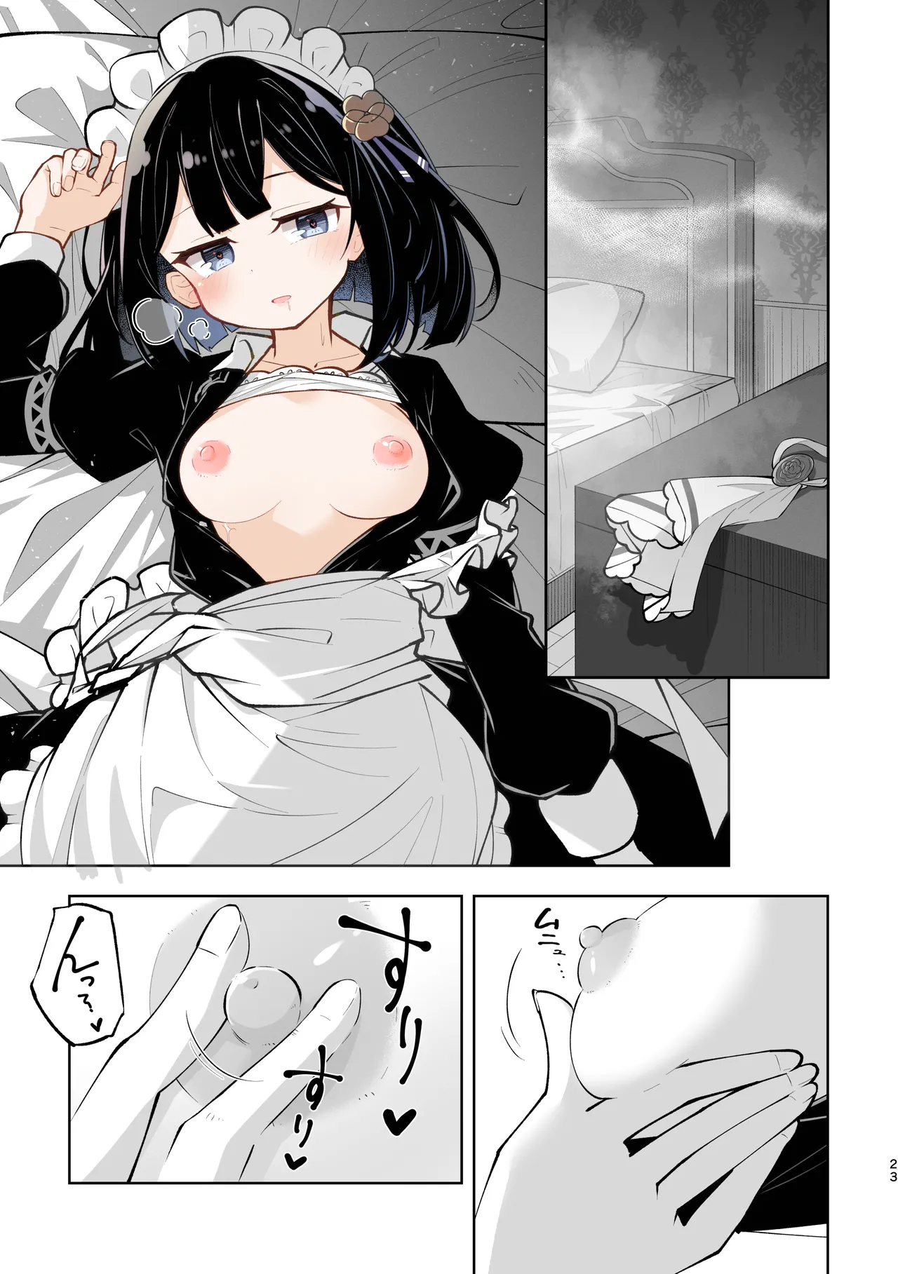 魔族令嬢とメイドさん - 吐息重なる色づく日 - page23