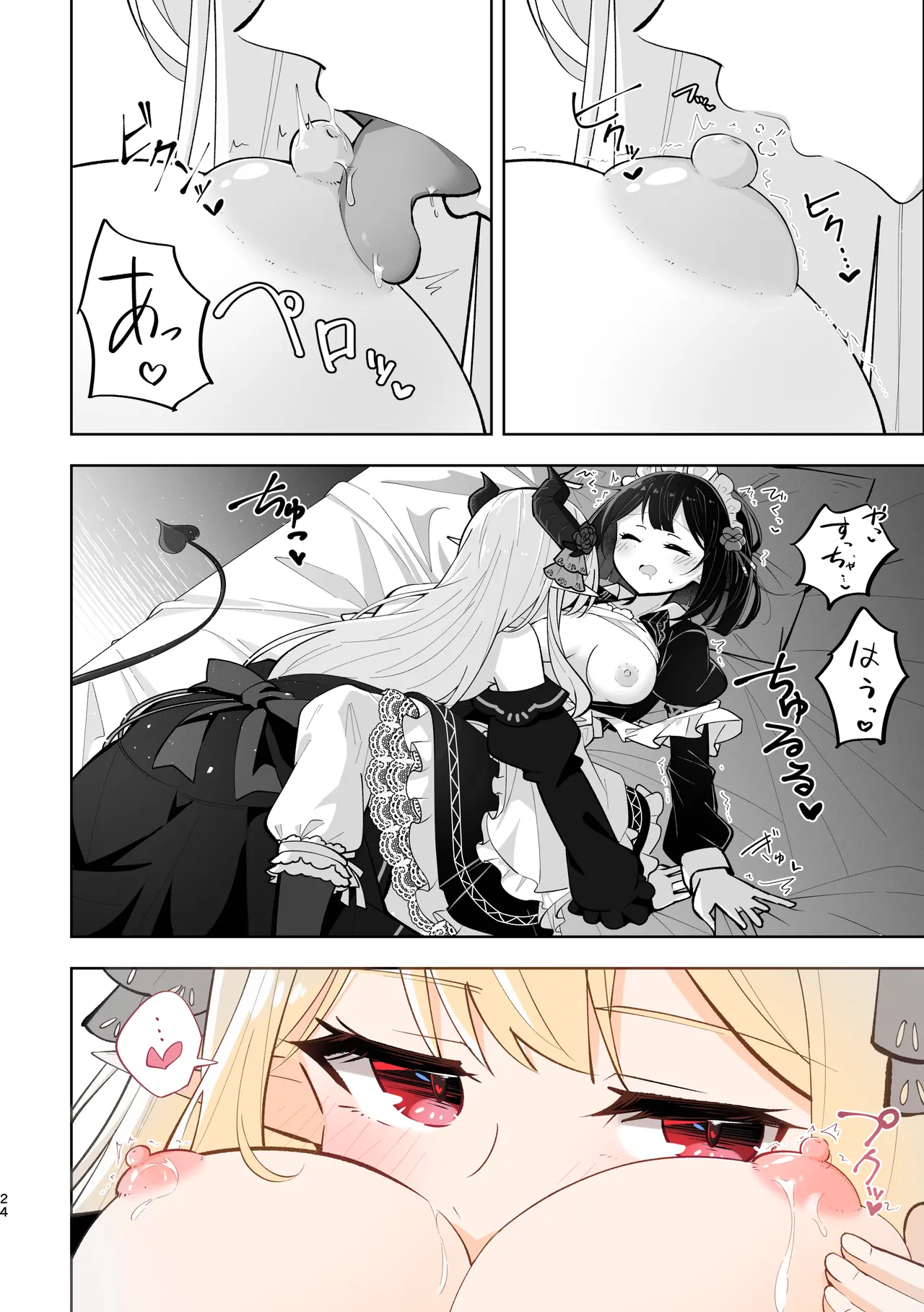 魔族令嬢とメイドさん - 吐息重なる色づく日 - page24