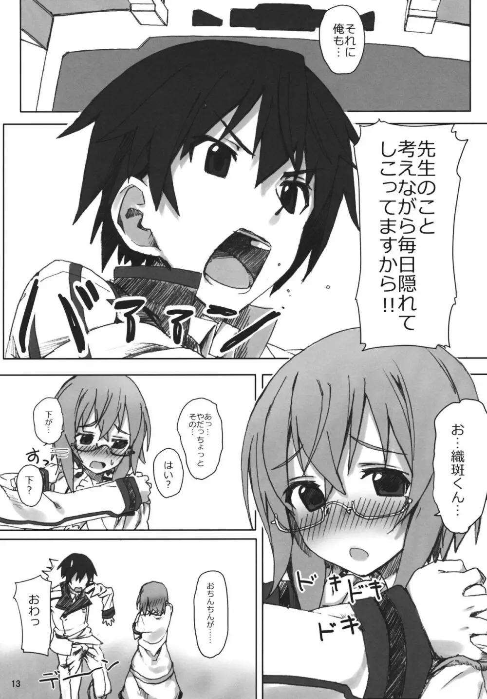 YIH - page12
