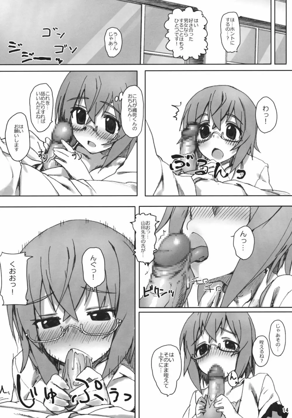 YIH - page13