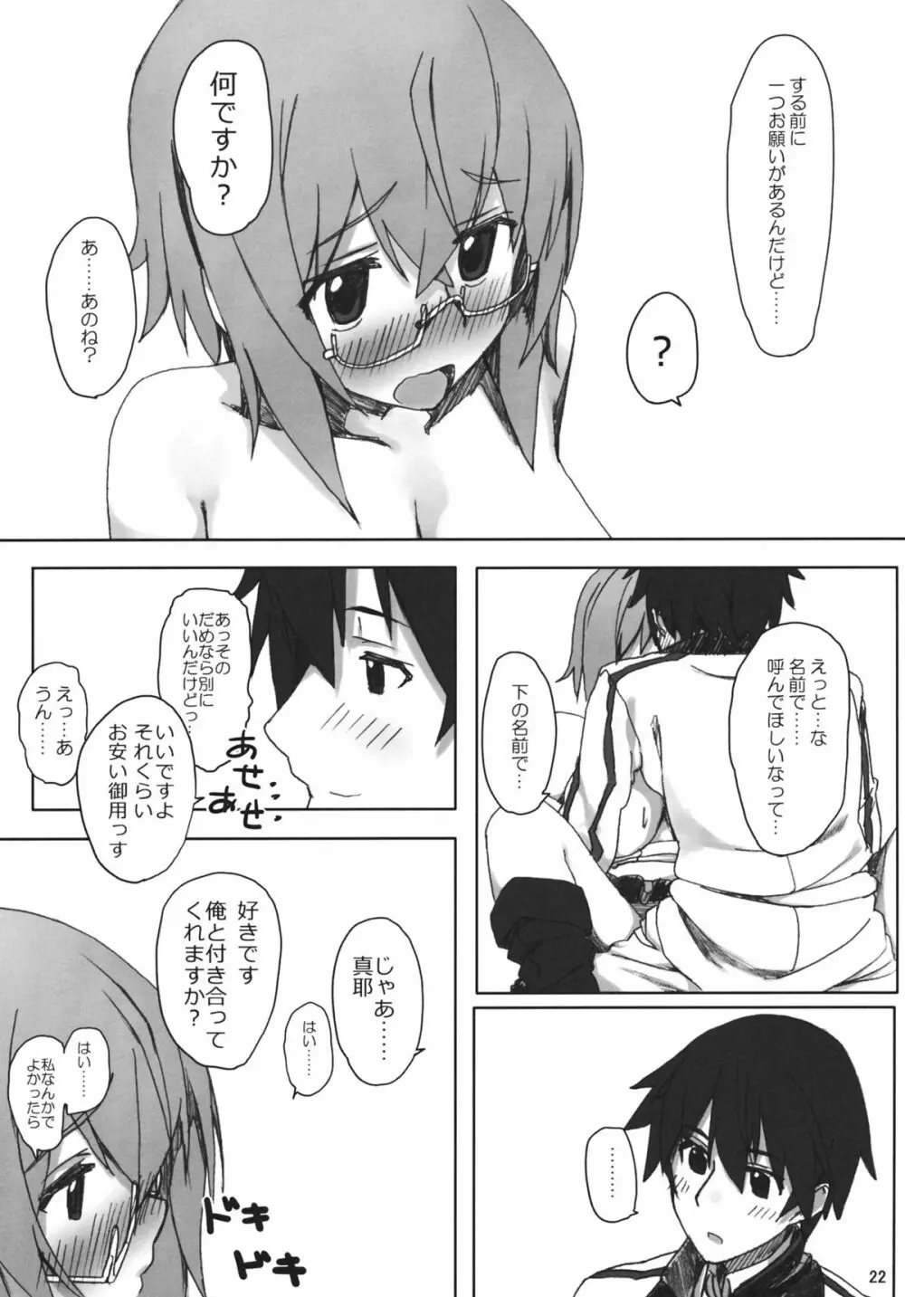 YIH - page21