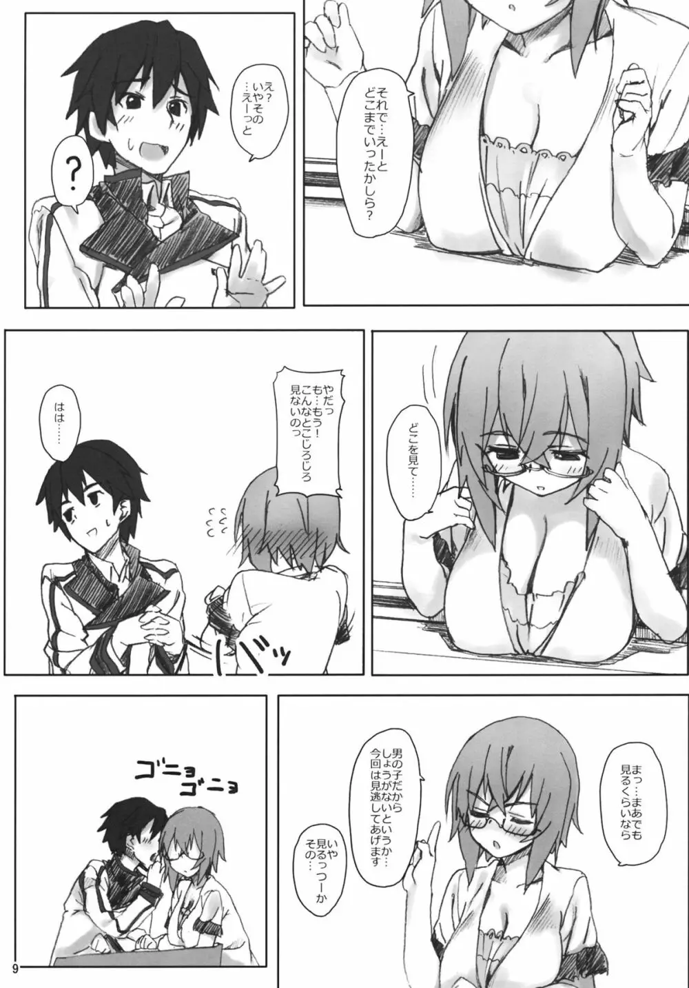 YIH - page8