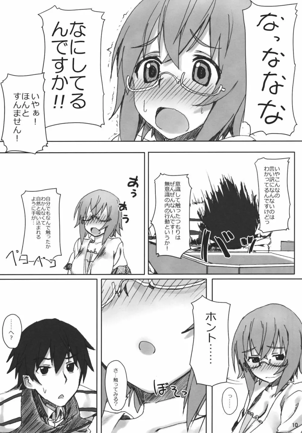 YIH - page9
