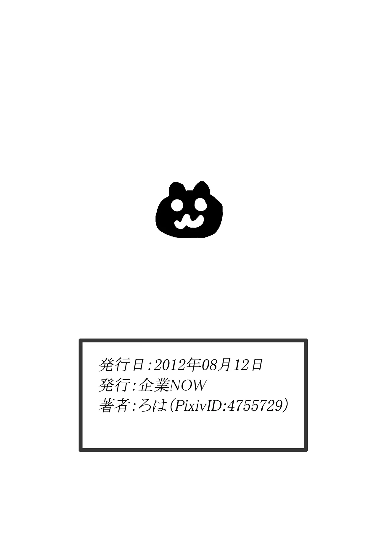 山もオチもない”こねこ”ちゃん本 - page8