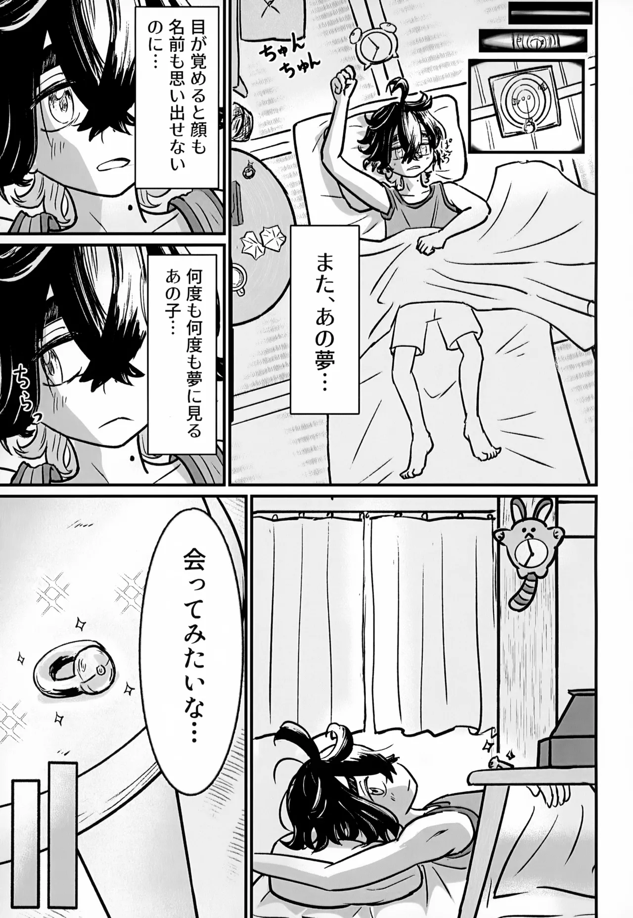 [いろどり絵巻 (ひよこびより)] はじめての・・・。 - page12