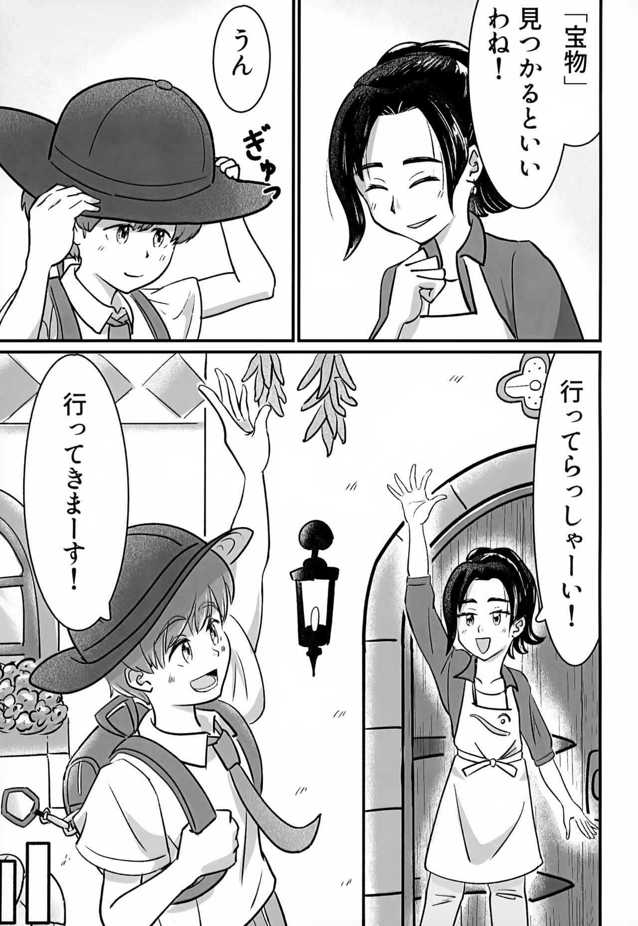 [いろどり絵巻 (ひよこびより)] はじめての・・・。 - page14