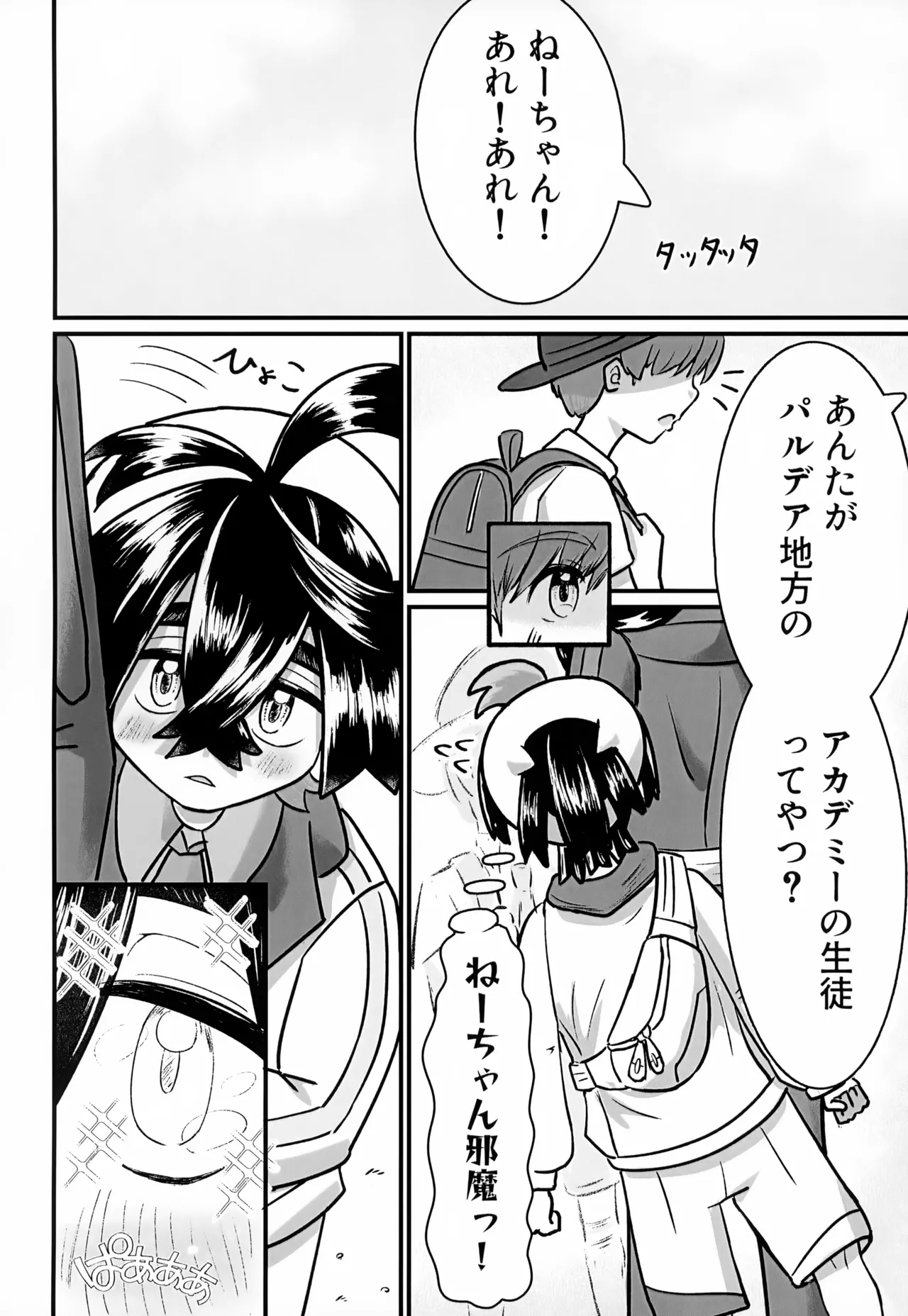 [いろどり絵巻 (ひよこびより)] はじめての・・・。 - page15