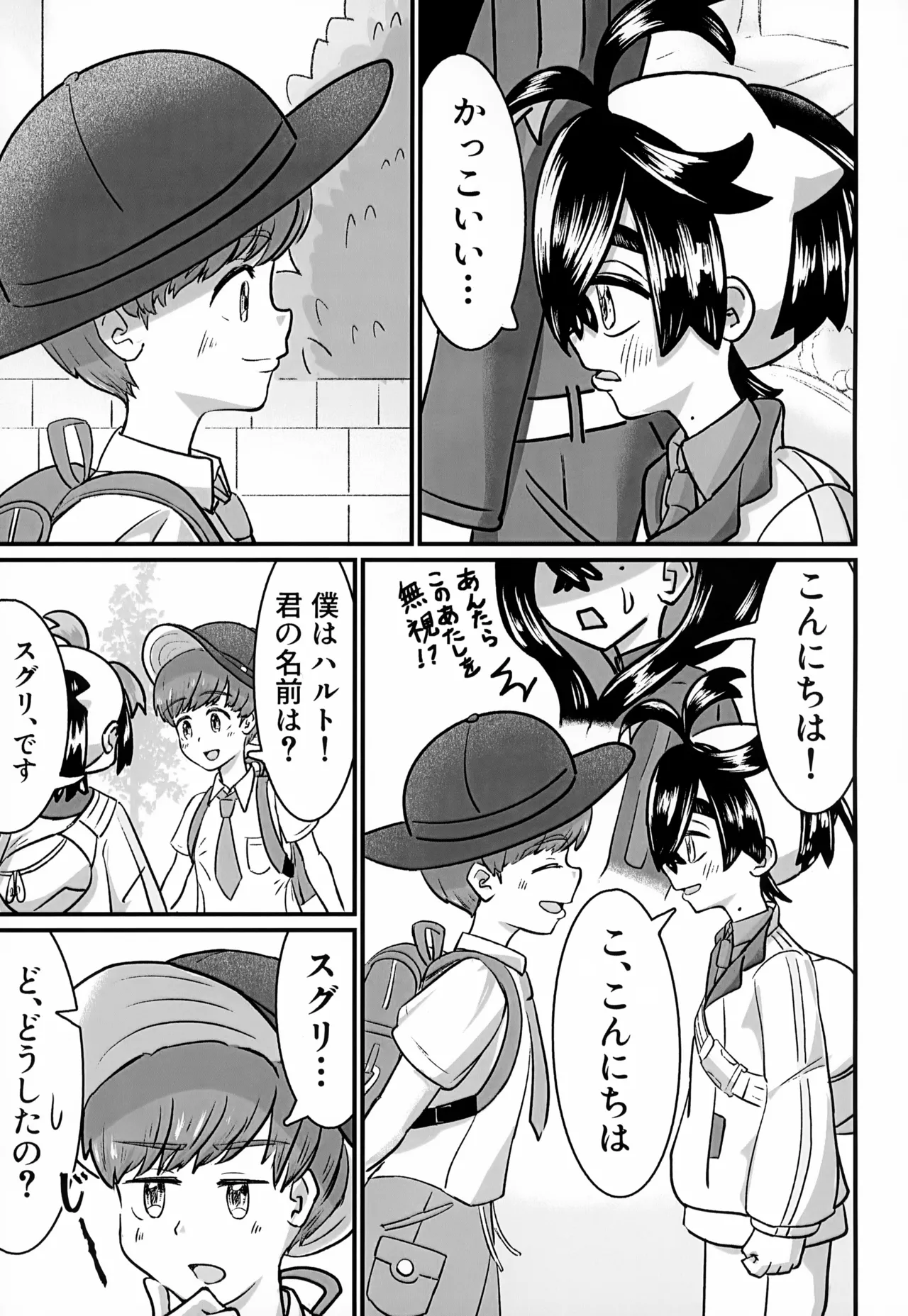 [いろどり絵巻 (ひよこびより)] はじめての・・・。 - page16