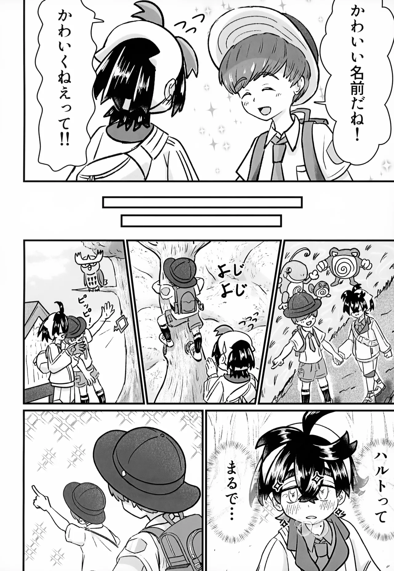 [いろどり絵巻 (ひよこびより)] はじめての・・・。 - page17