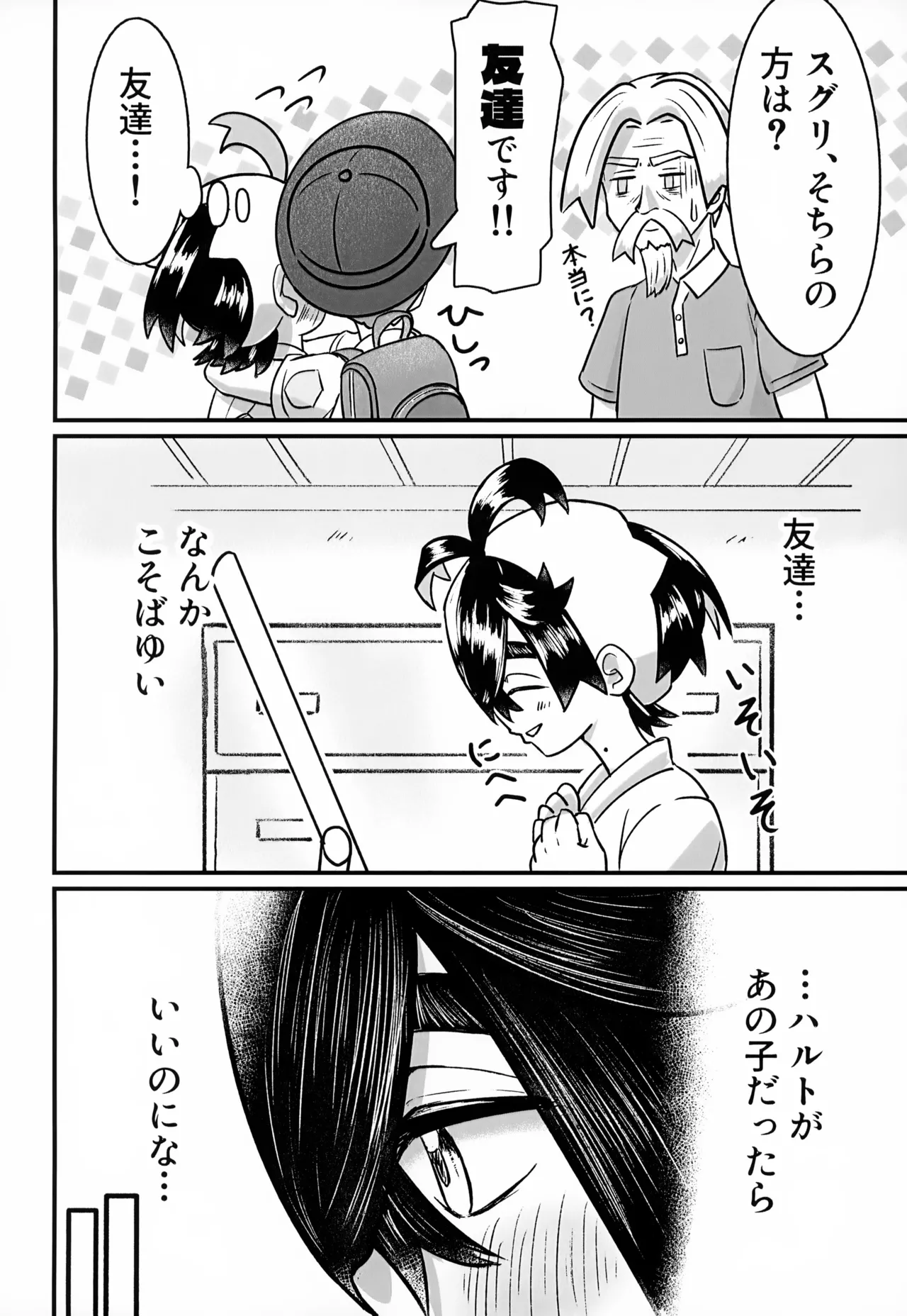 [いろどり絵巻 (ひよこびより)] はじめての・・・。 - page19