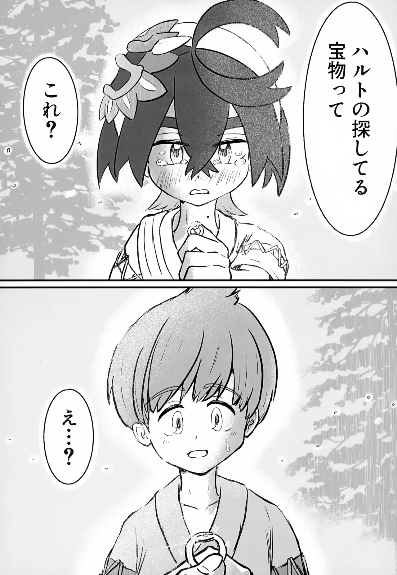 [いろどり絵巻 (ひよこびより)] はじめての・・・。 - page24