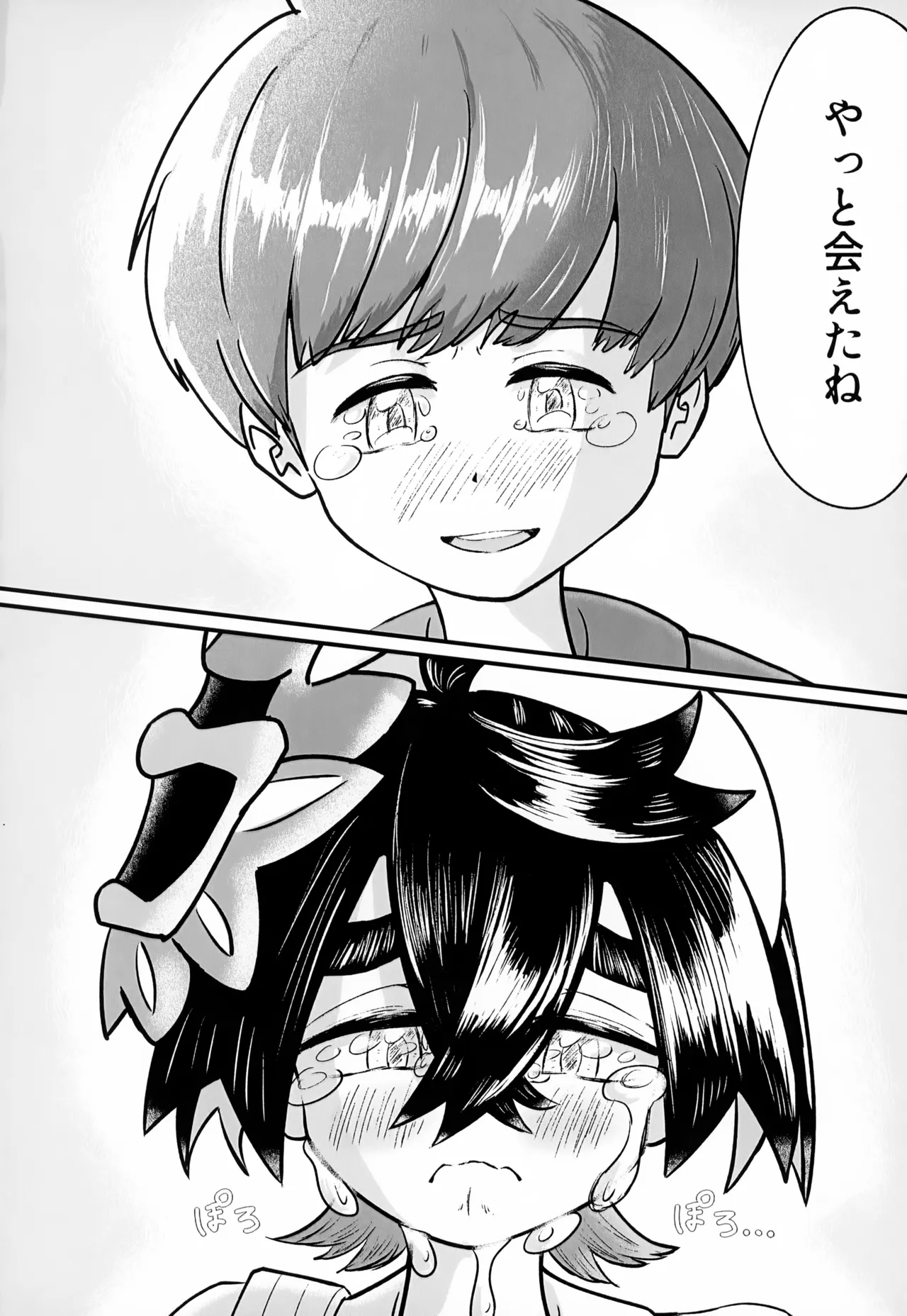 [いろどり絵巻 (ひよこびより)] はじめての・・・。 - page27