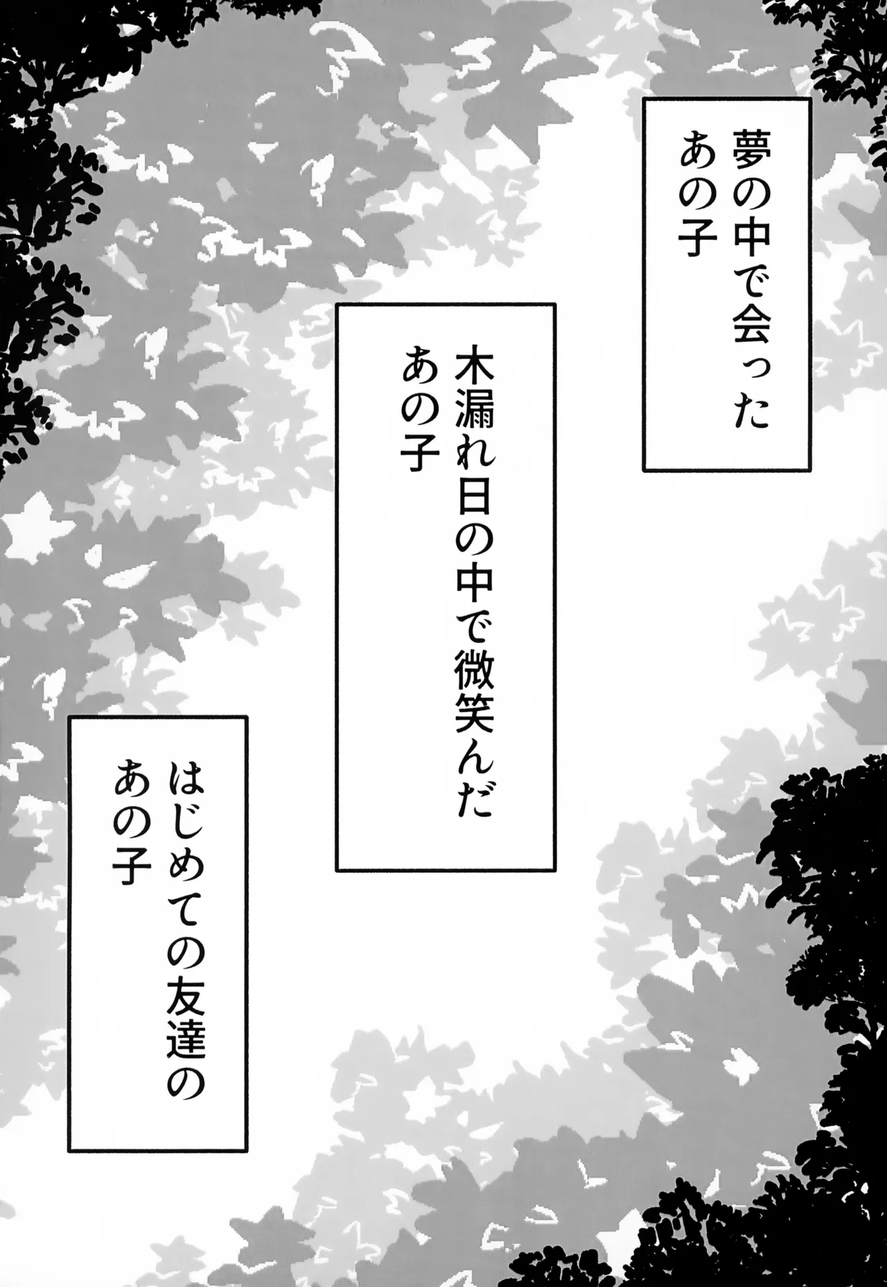 [いろどり絵巻 (ひよこびより)] はじめての・・・。 - page29