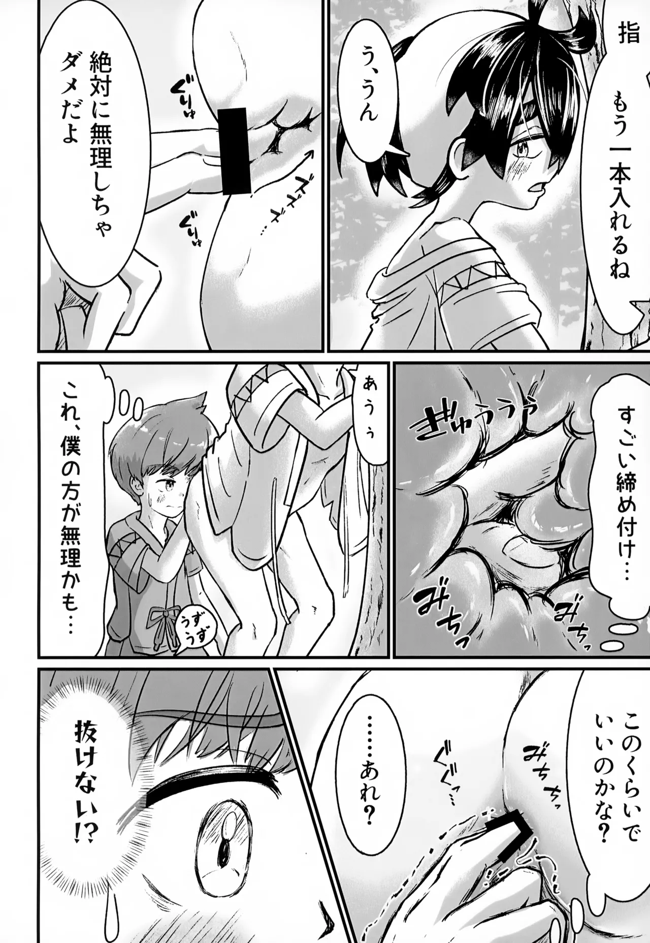 [いろどり絵巻 (ひよこびより)] はじめての・・・。 - page37