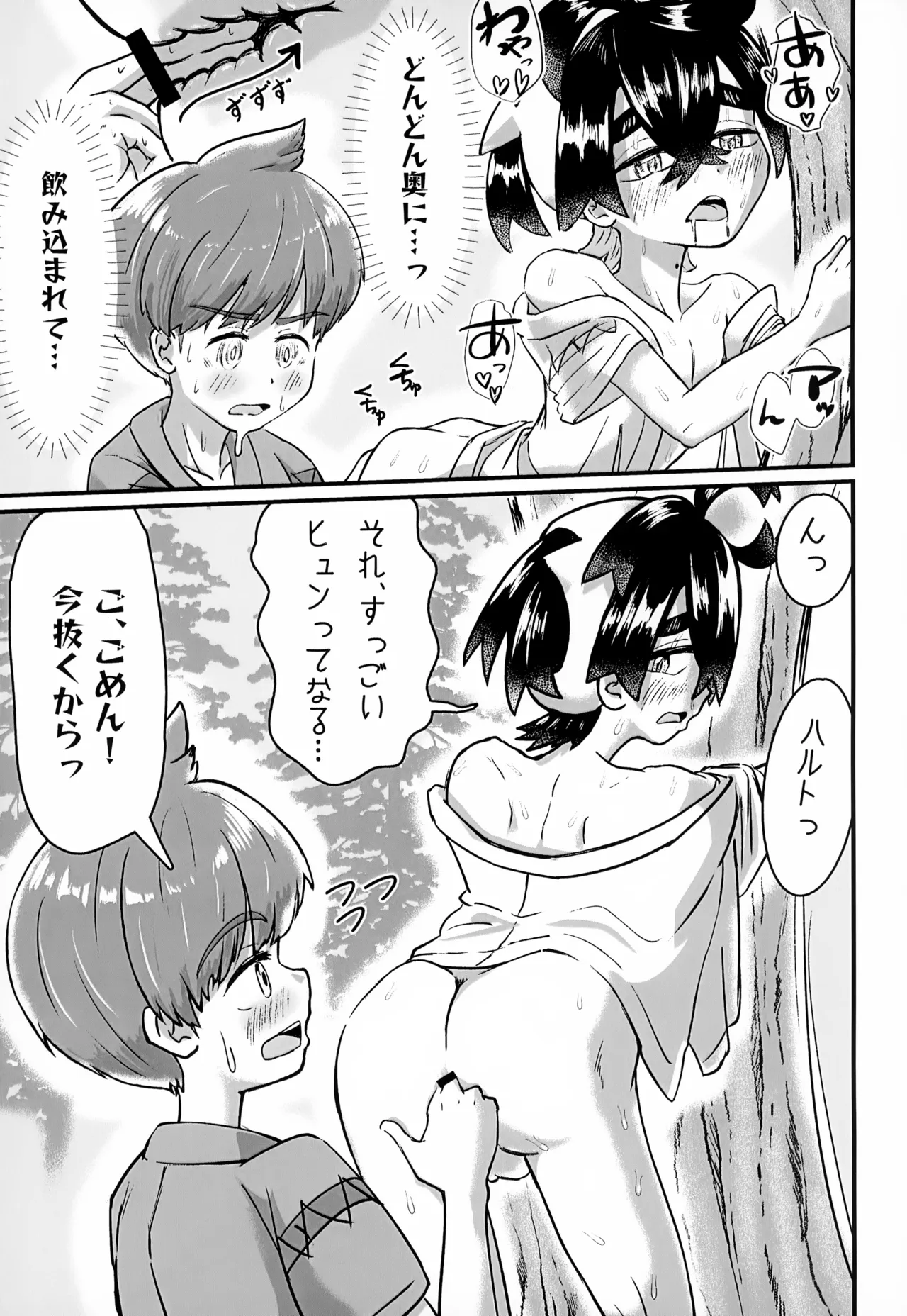 [いろどり絵巻 (ひよこびより)] はじめての・・・。 - page38