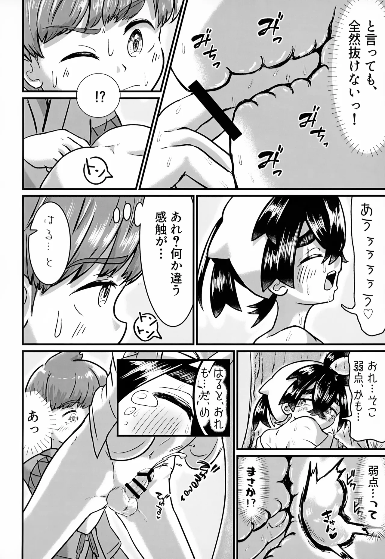[いろどり絵巻 (ひよこびより)] はじめての・・・。 - page39