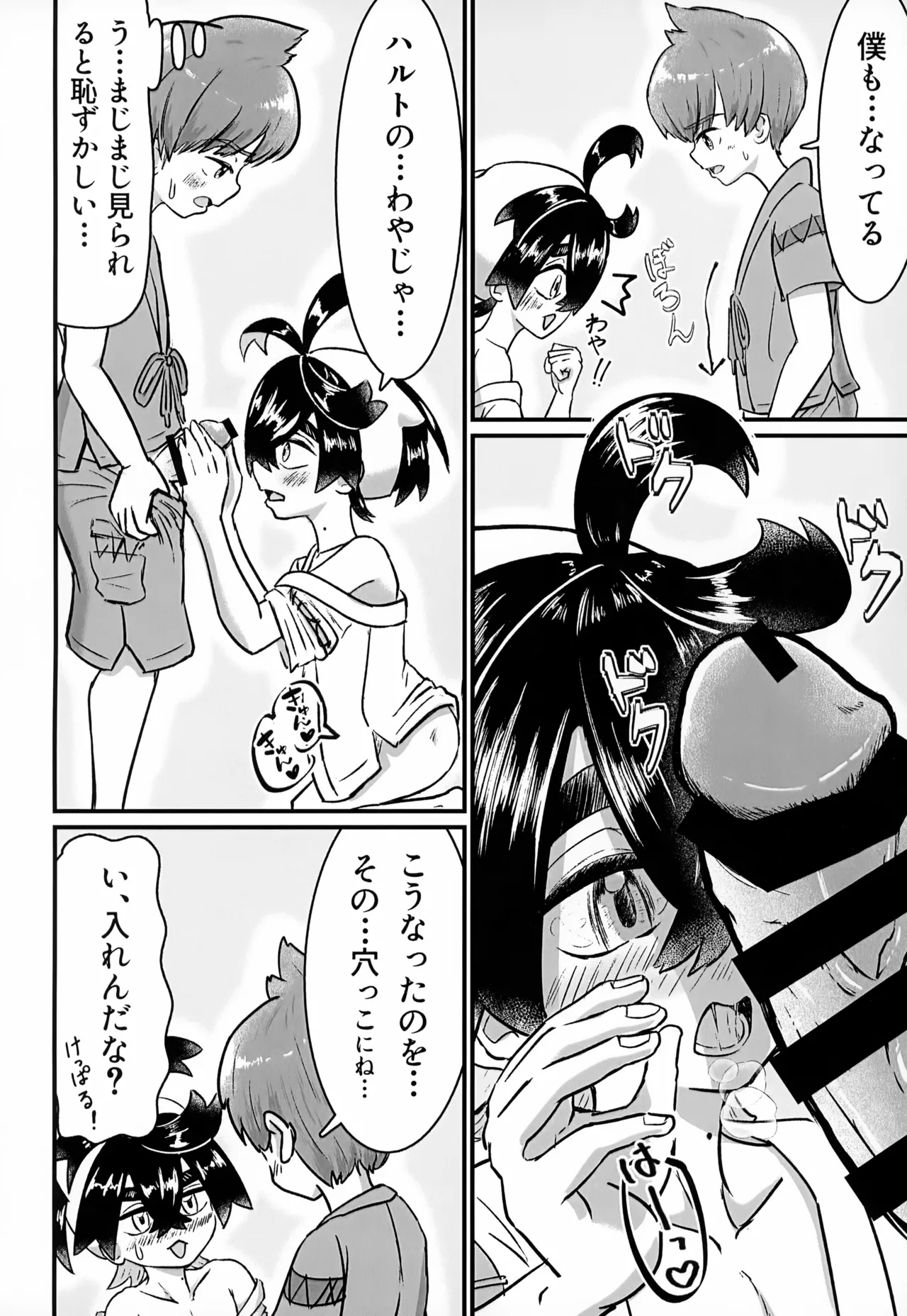 [いろどり絵巻 (ひよこびより)] はじめての・・・。 - page41