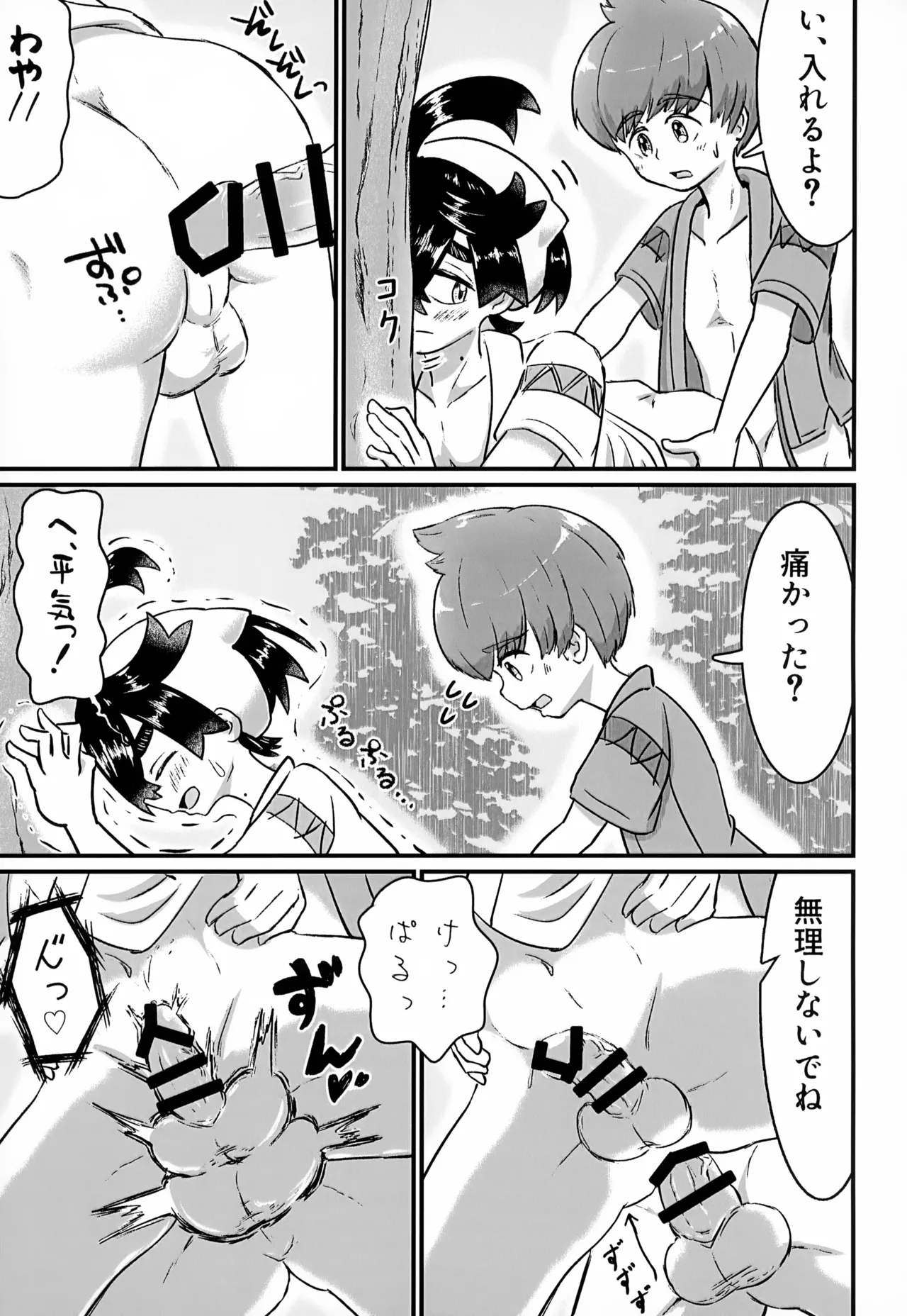 [いろどり絵巻 (ひよこびより)] はじめての・・・。 - page42