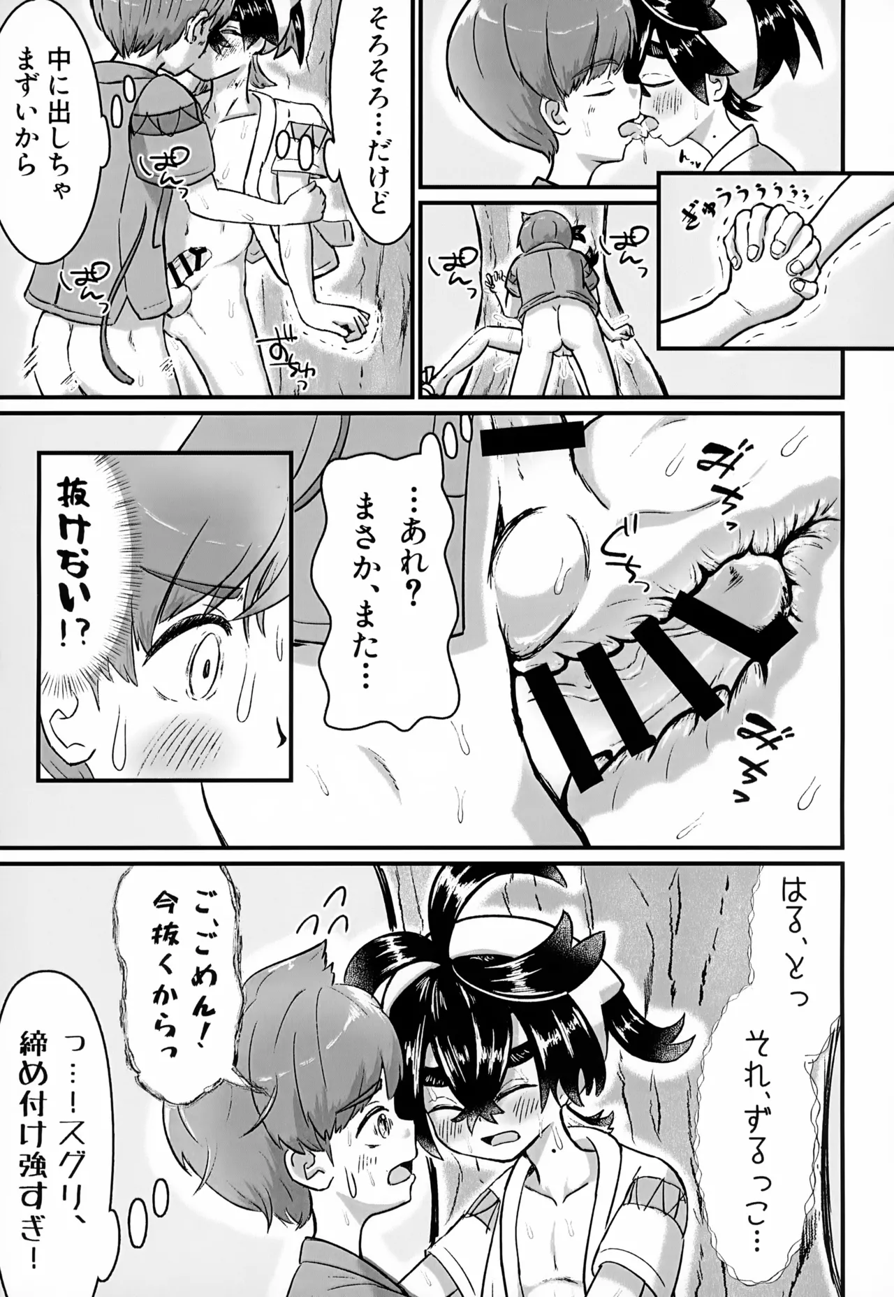 [いろどり絵巻 (ひよこびより)] はじめての・・・。 - page48