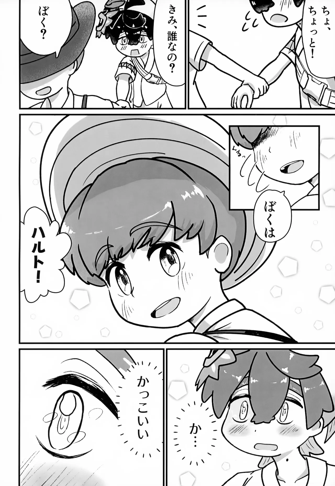 [いろどり絵巻 (ひよこびより)] はじめての・・・。 - page5