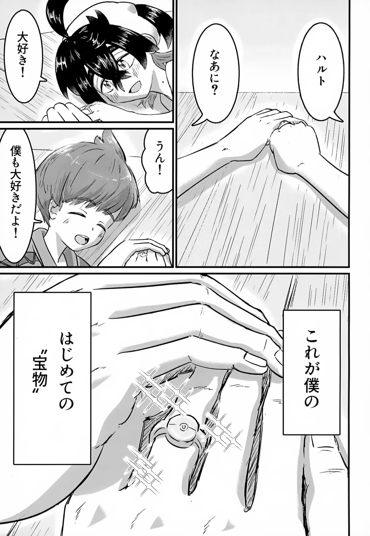 [いろどり絵巻 (ひよこびより)] はじめての・・・。 - page52