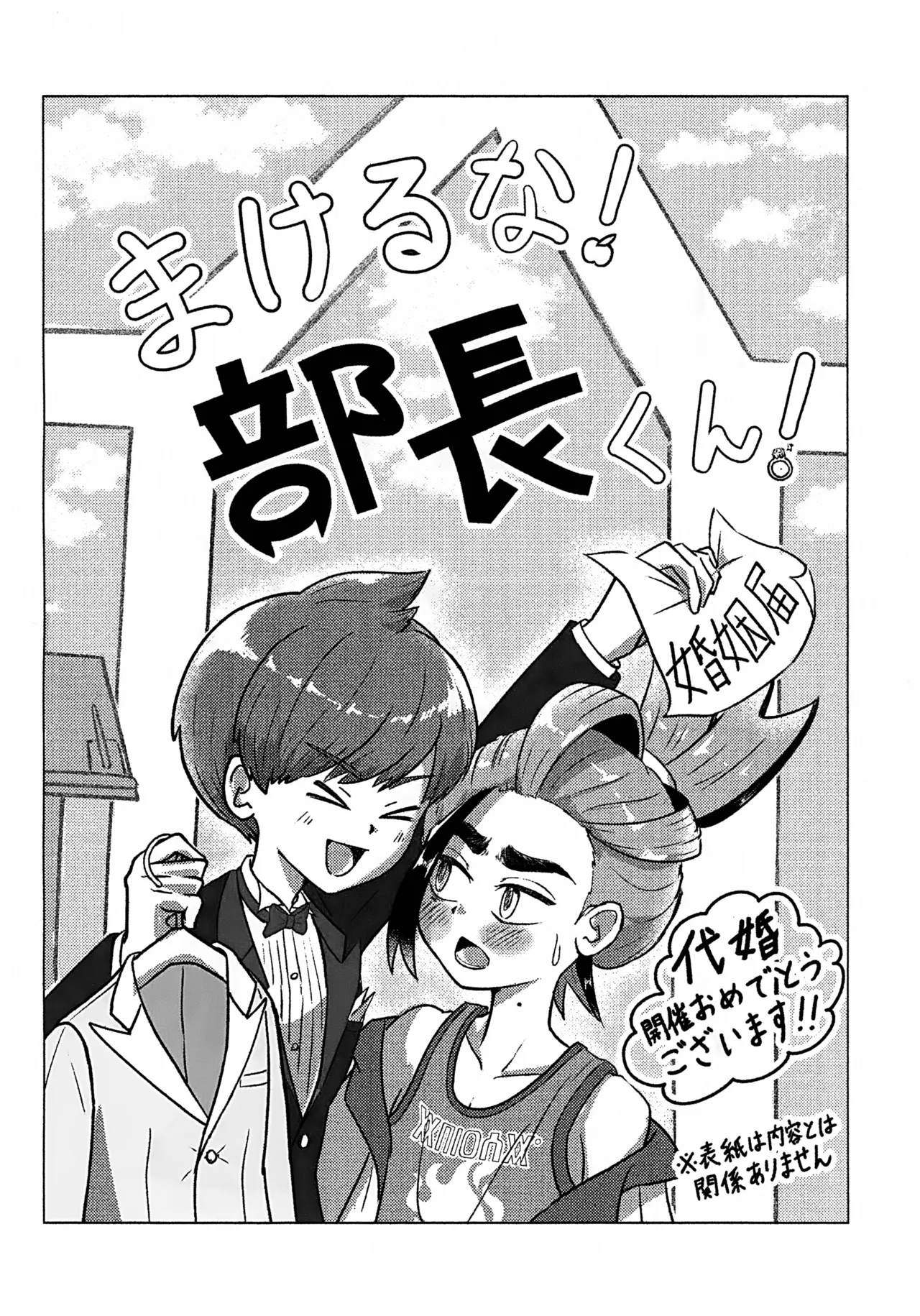 [いろどり絵巻 (ひよこびより)] はじめての・・・。 - page55