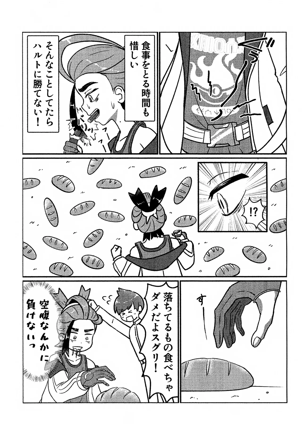 [いろどり絵巻 (ひよこびより)] はじめての・・・。 - page56