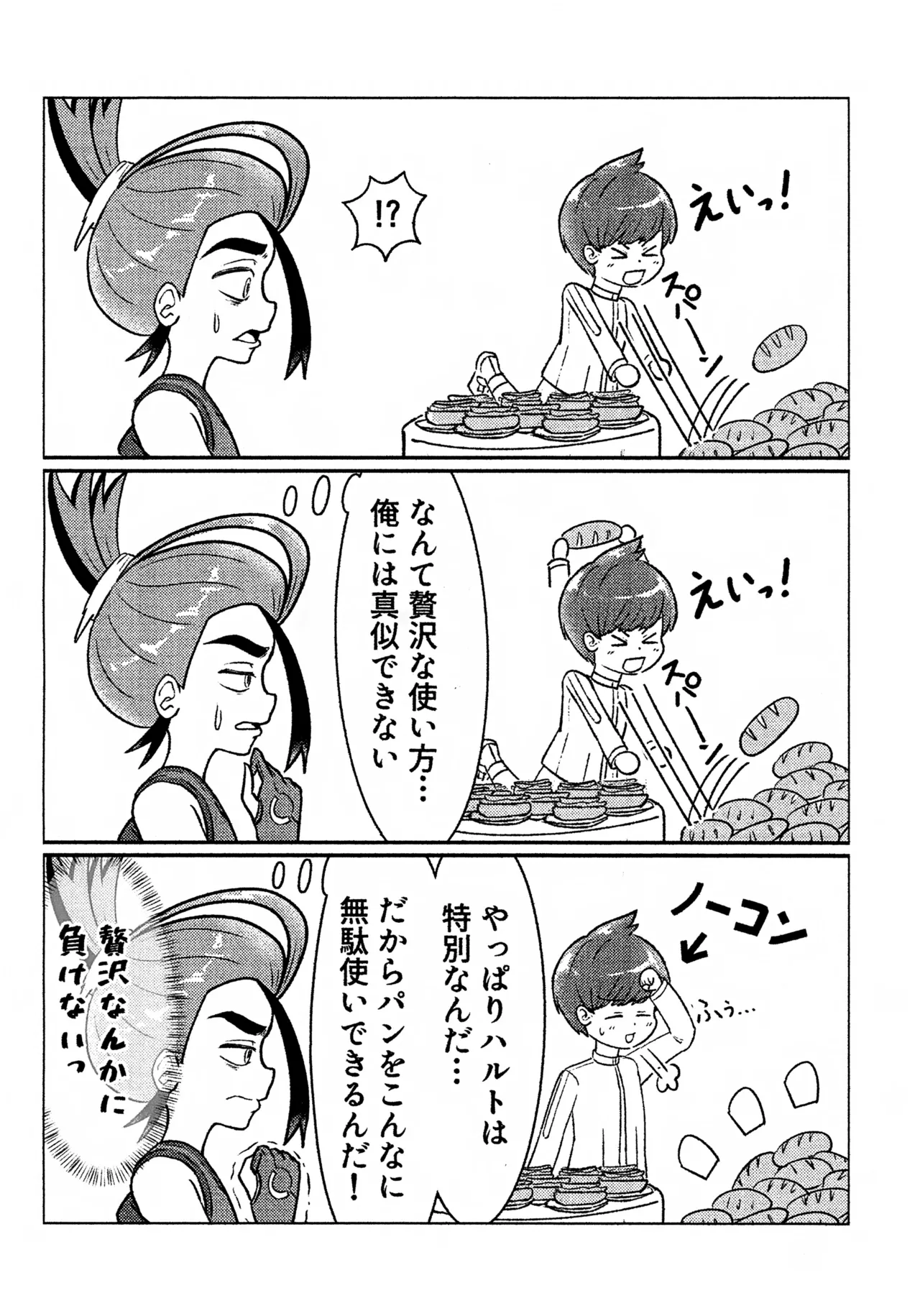 [いろどり絵巻 (ひよこびより)] はじめての・・・。 - page57