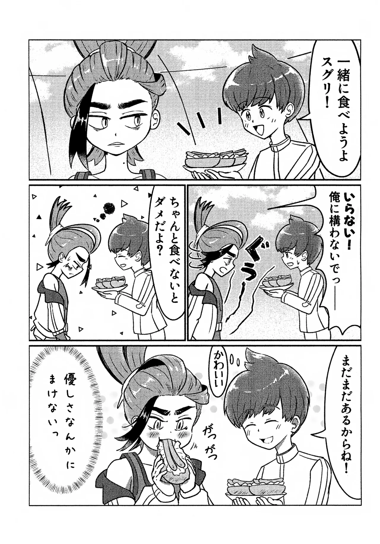 [いろどり絵巻 (ひよこびより)] はじめての・・・。 - page58