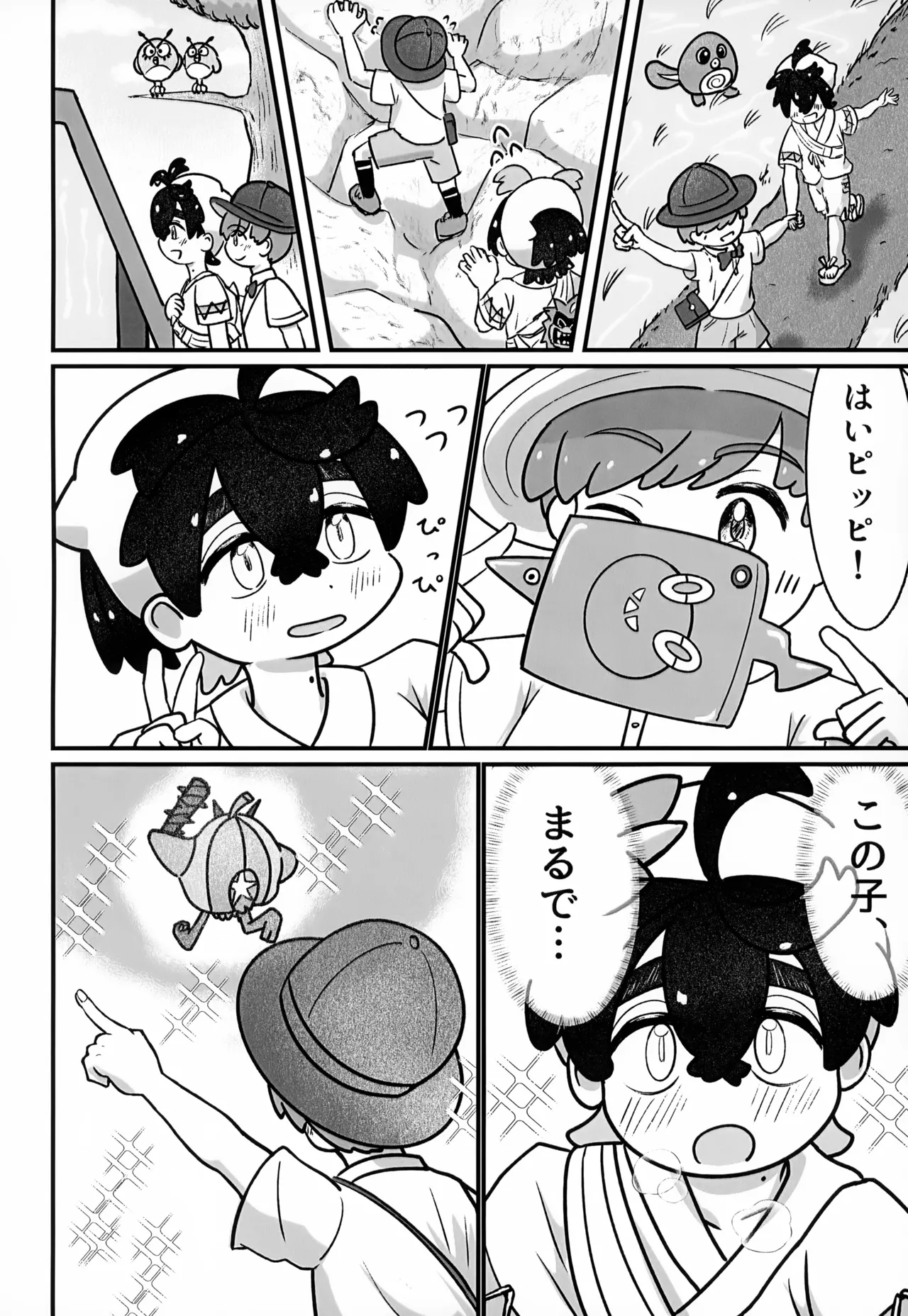 [いろどり絵巻 (ひよこびより)] はじめての・・・。 - page7